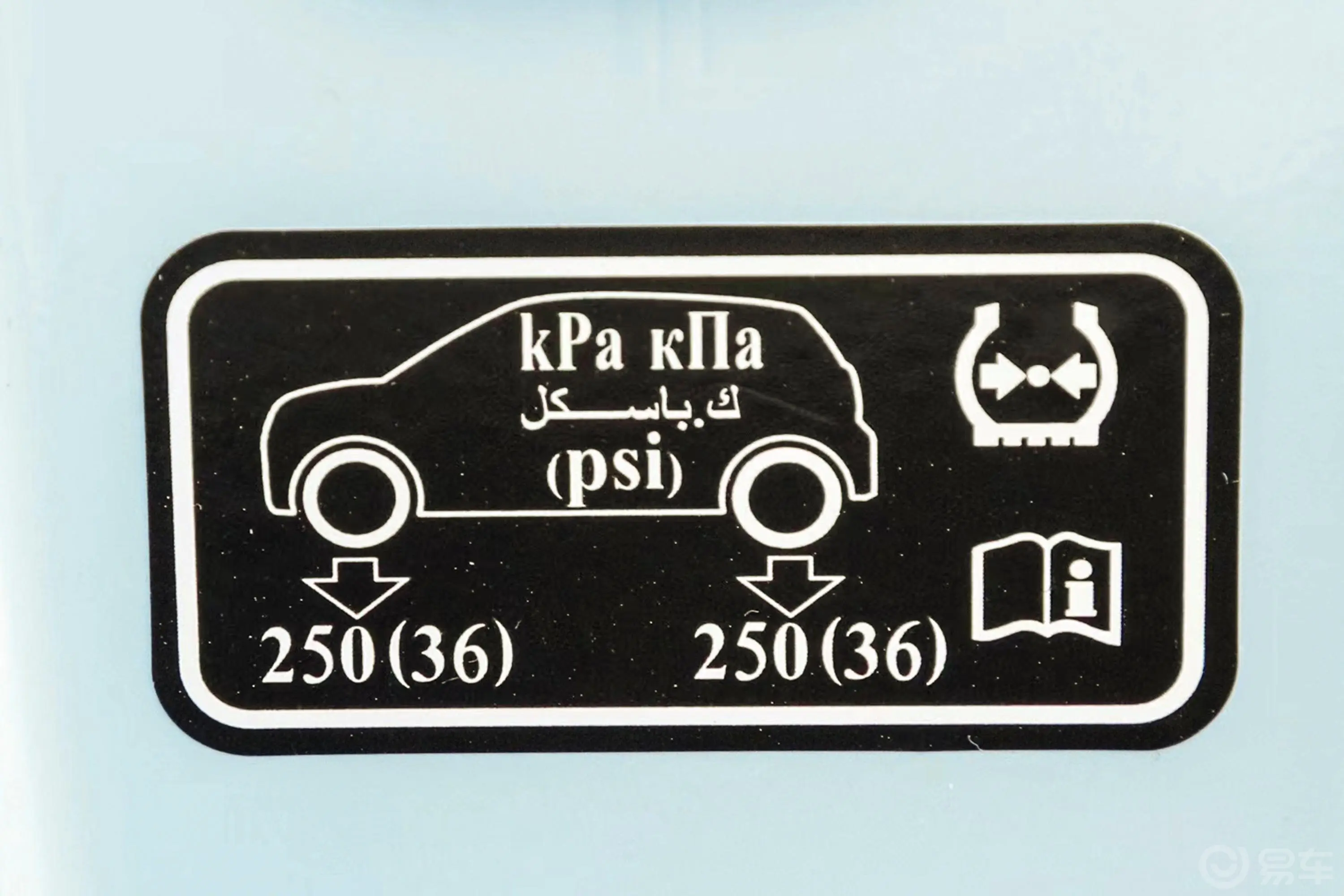欧拉好猫莫兰迪版 401km 标准续航 尊贵型 磷酸铁锂胎压信息铭牌