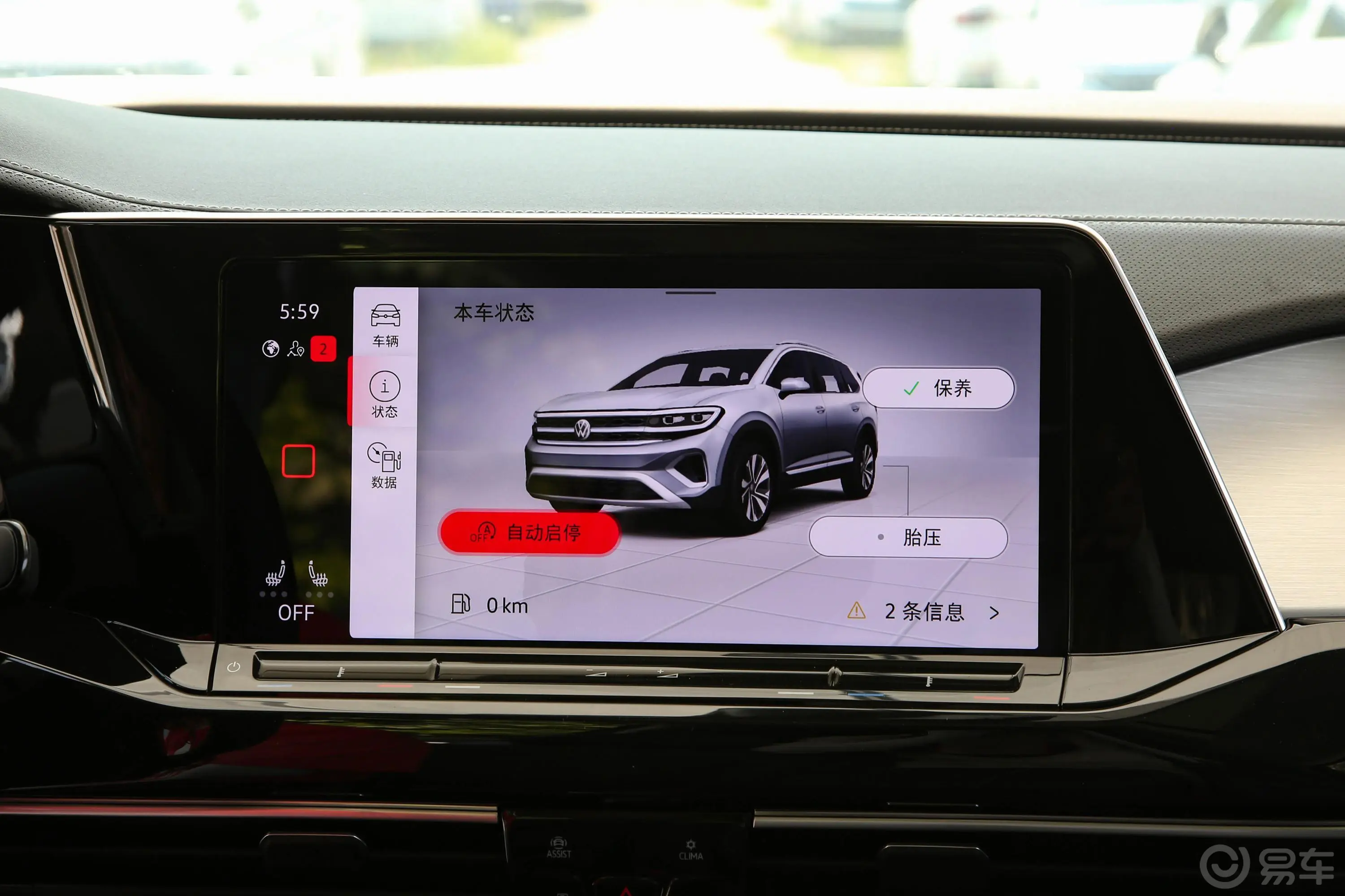 揽境380TSI 四驱豪华佳境版Pro 7座车机