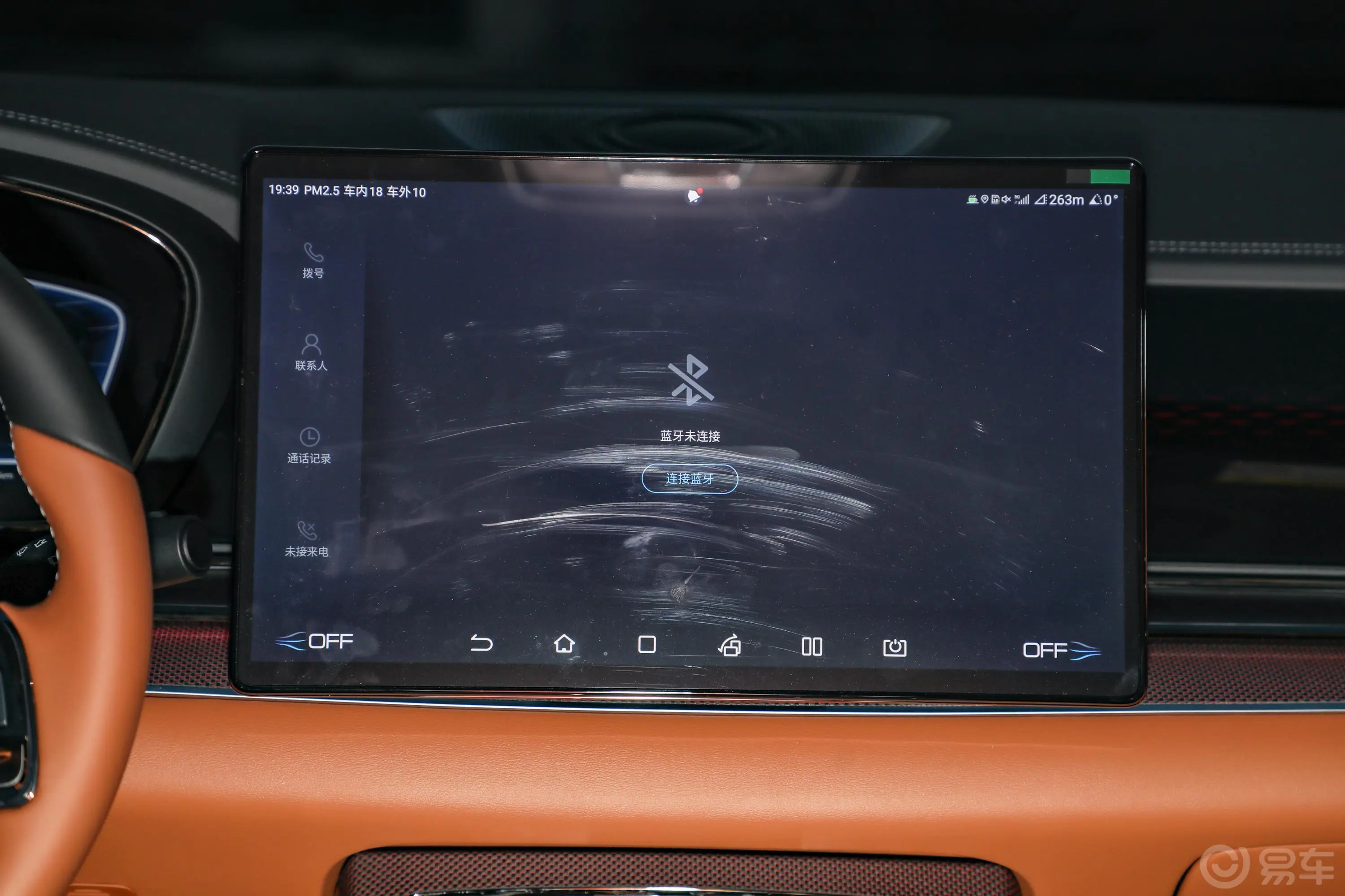 汉DM-i 1.5T 242km 旗舰型车机