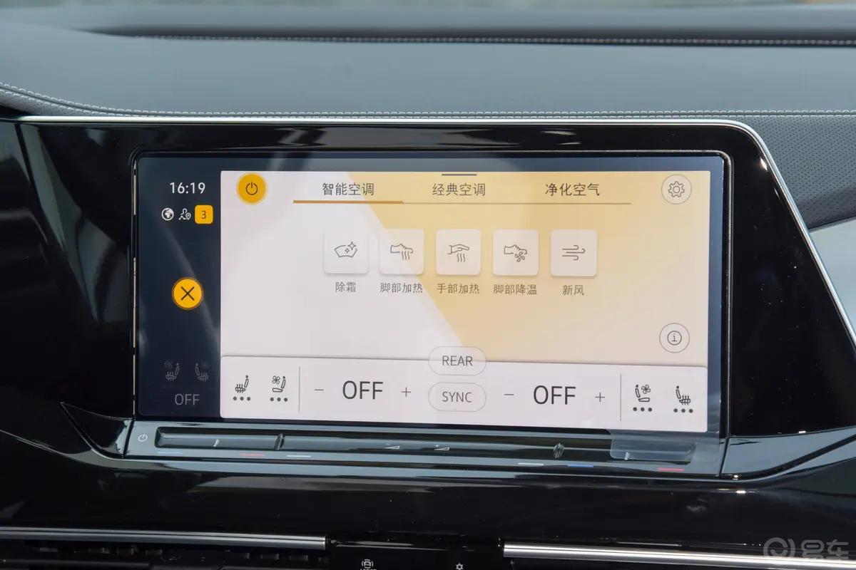 揽境530TSI 四驱旗舰胜境版Pro 6座车机