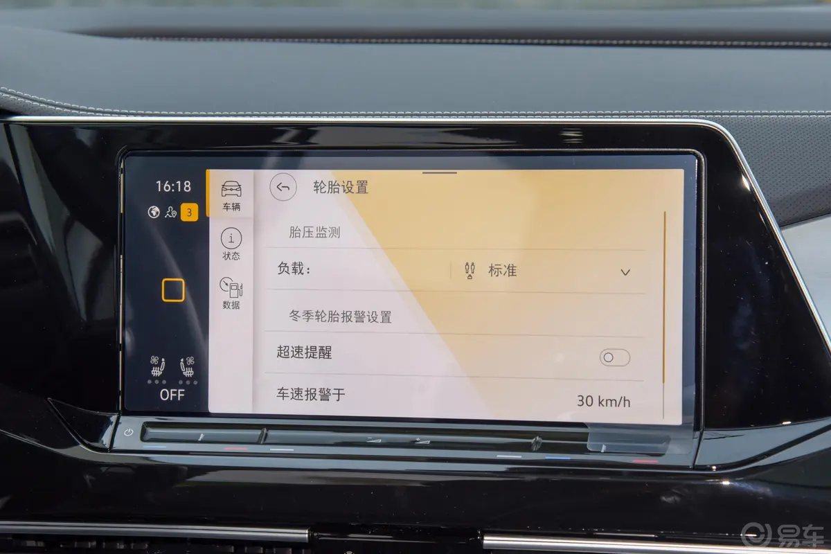 揽境530TSI 四驱旗舰胜境版Pro 6座车机