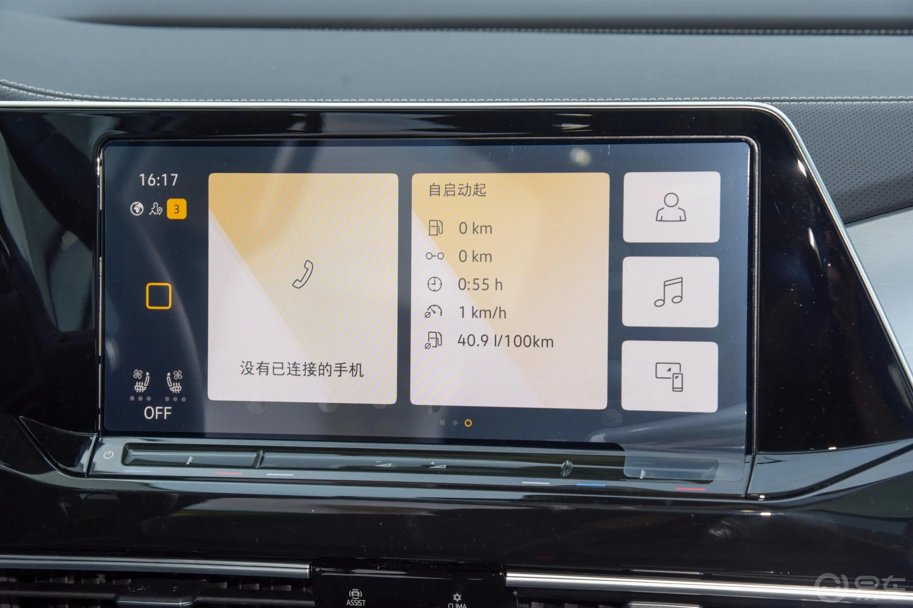 揽境530TSI 四驱旗舰胜境版Pro 6座车机