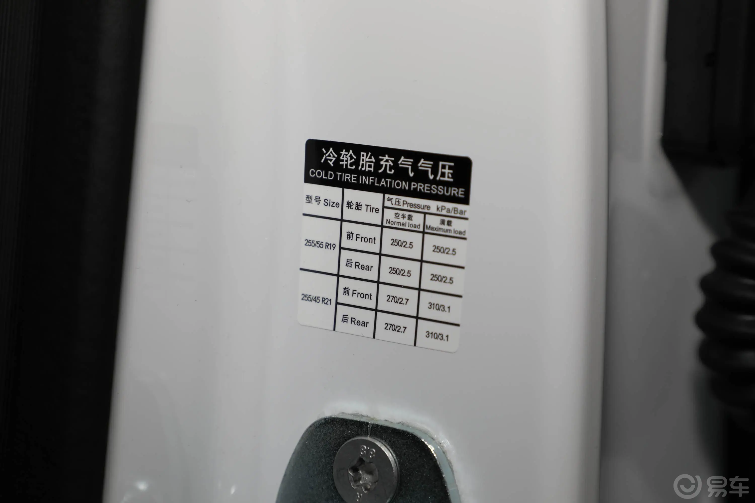 小鹏G9650 性能版Pro胎压信息铭牌