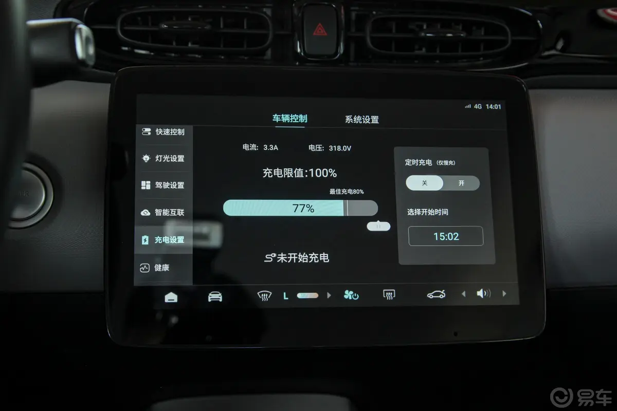 零跑T03301km 玛瑙版车机