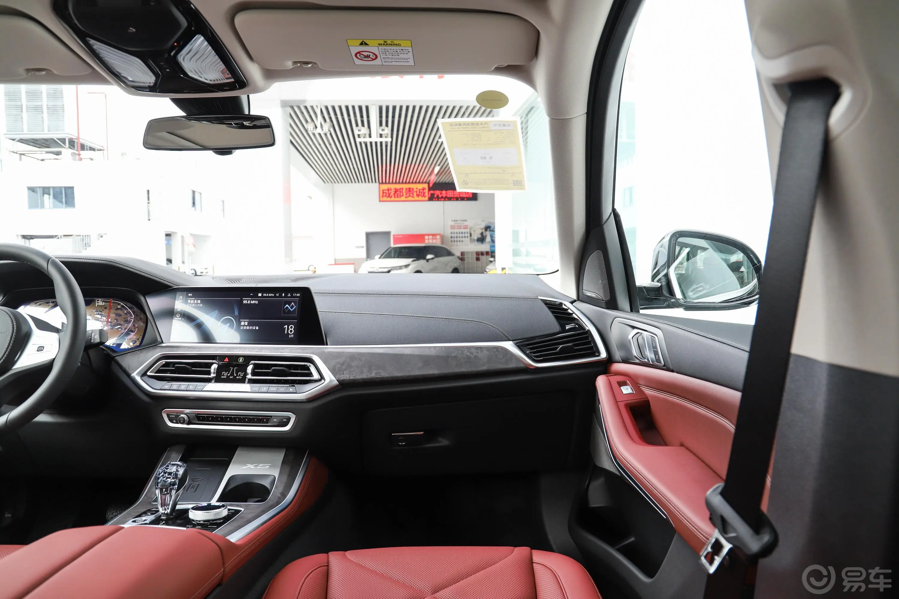 宝马X5改款 xDrive30Li M运动套装副驾驶位区域