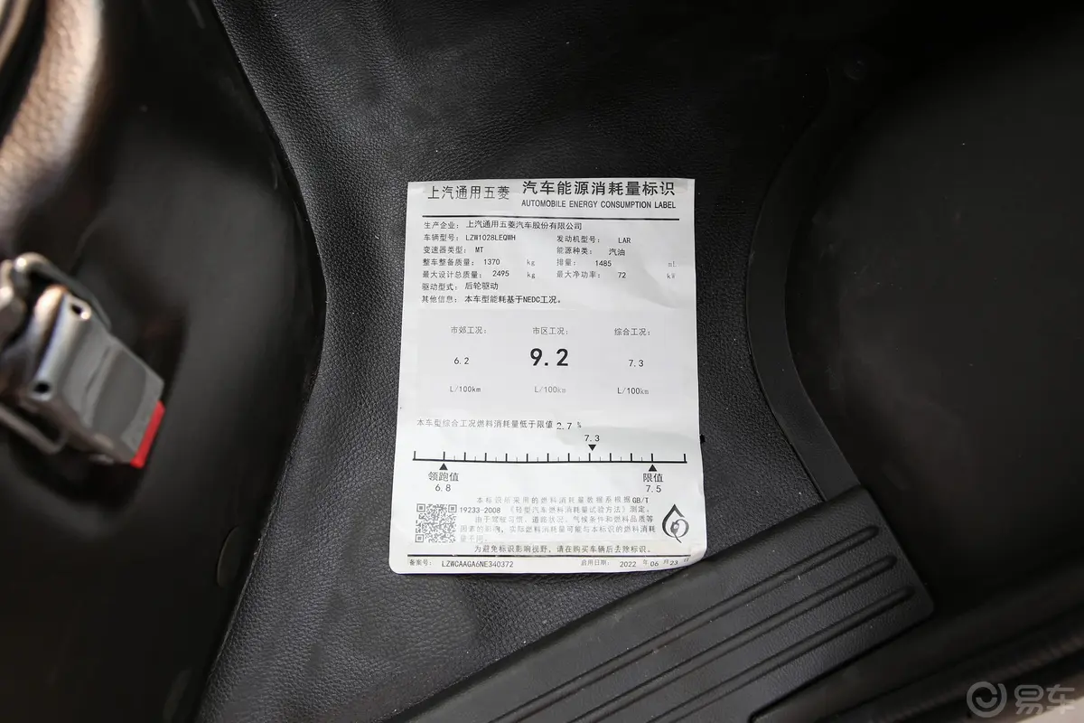 五菱荣光新卡1.5L 加长单排标准型 2座环保标识