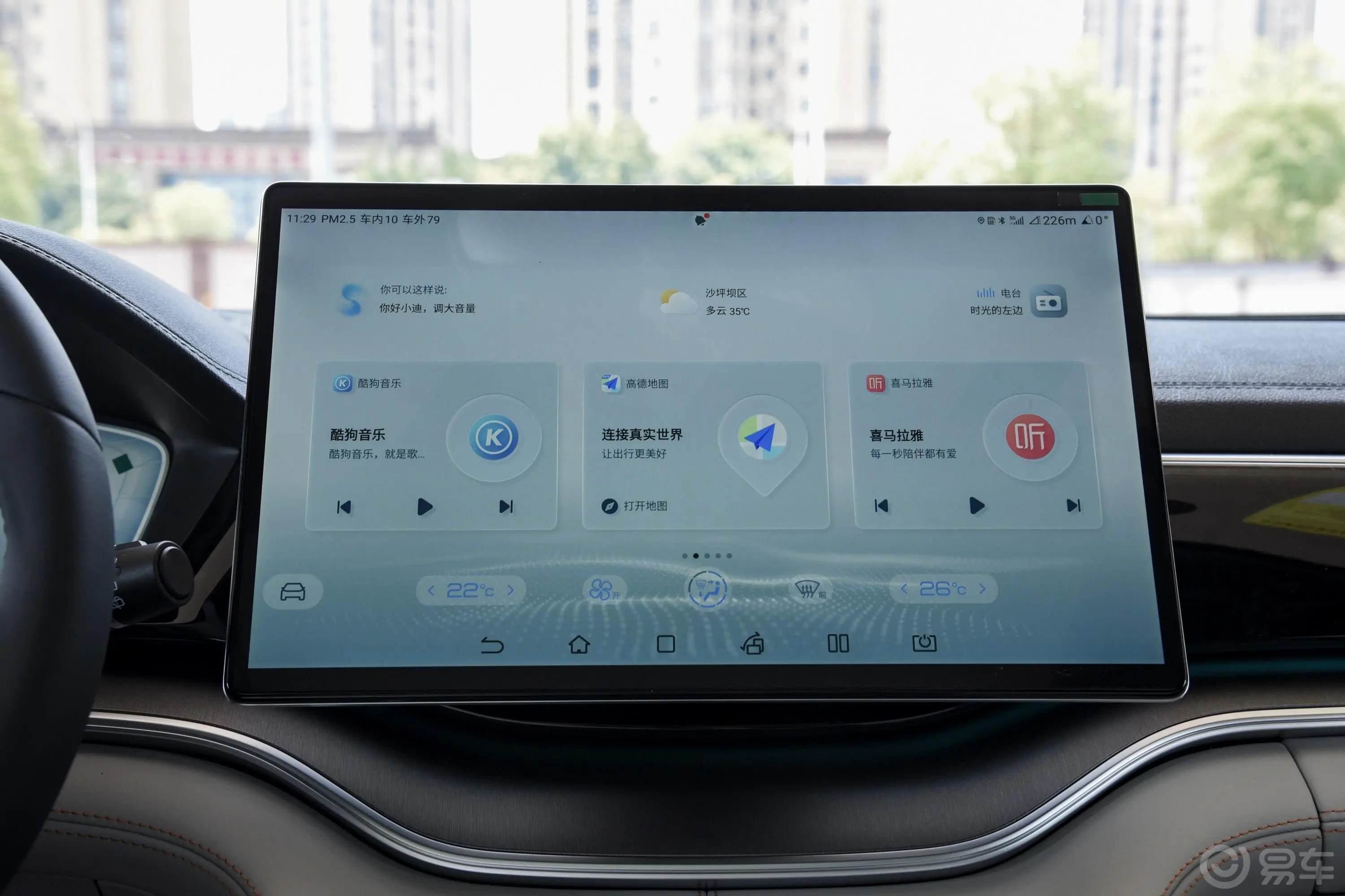 宋PLUS新能源DM-i 1.5L 两驱旗舰PLUS 5G型车机