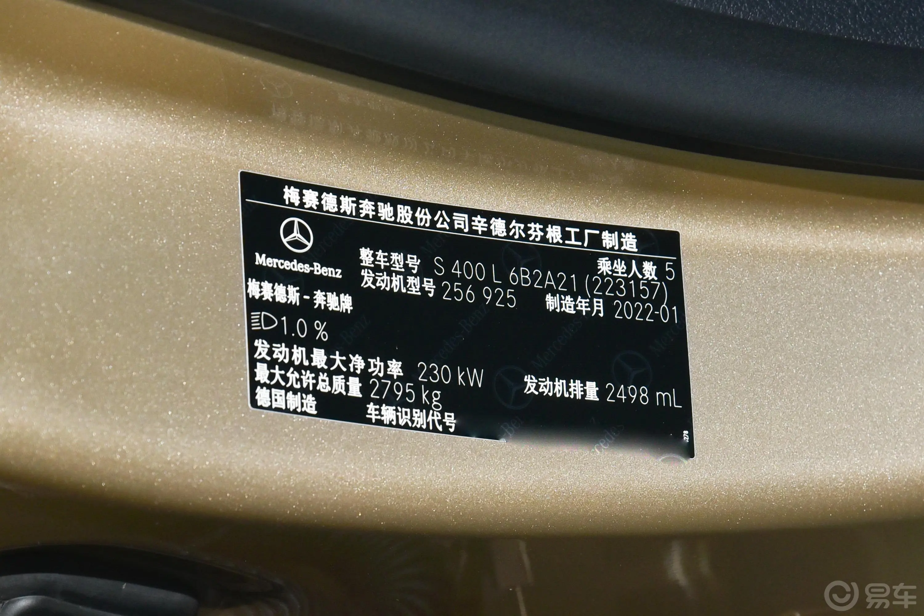 奔驰S级改款 S 400 L 商务型外观