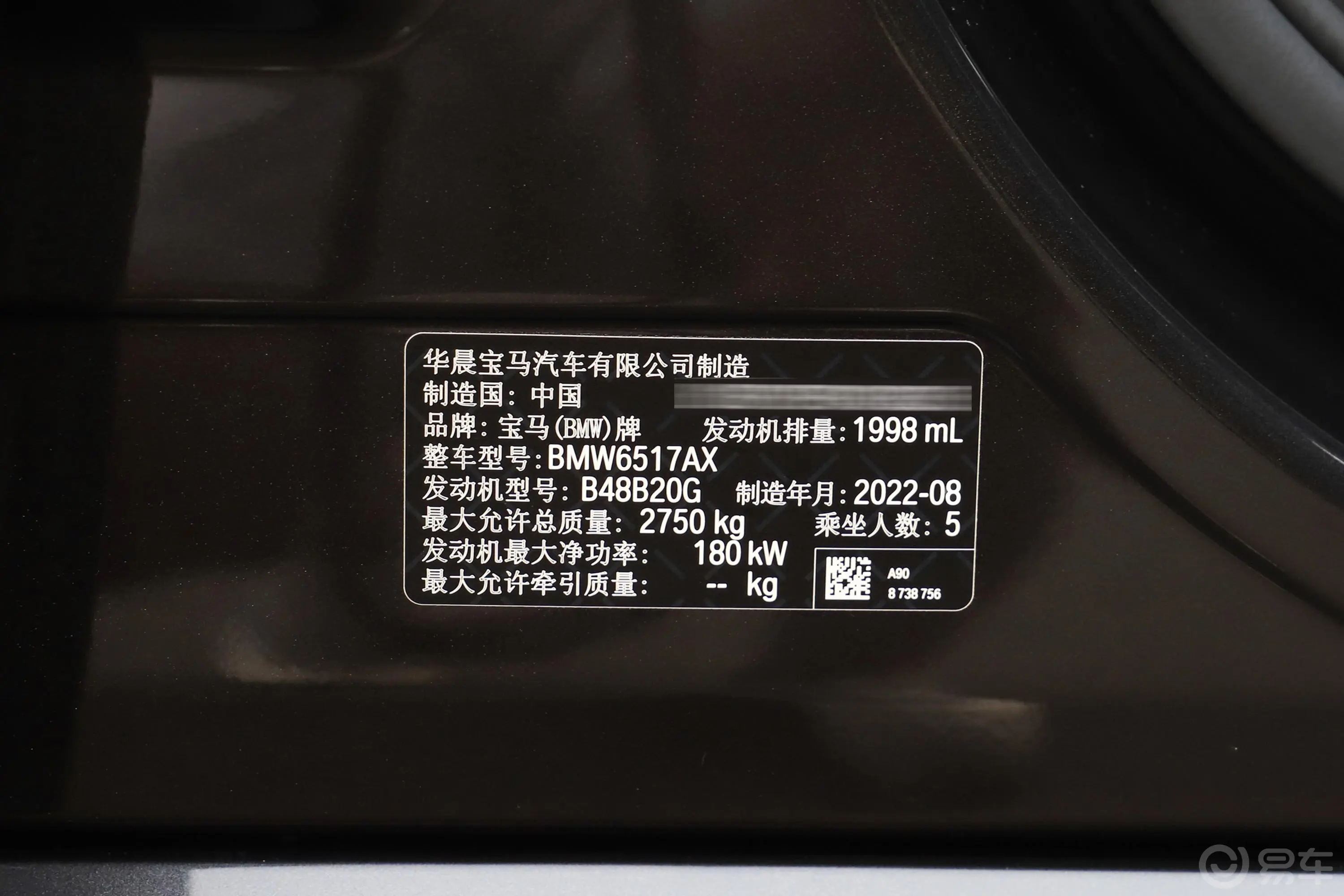 宝马X5改款 xDrive30Li M运动套装车辆信息铭牌
