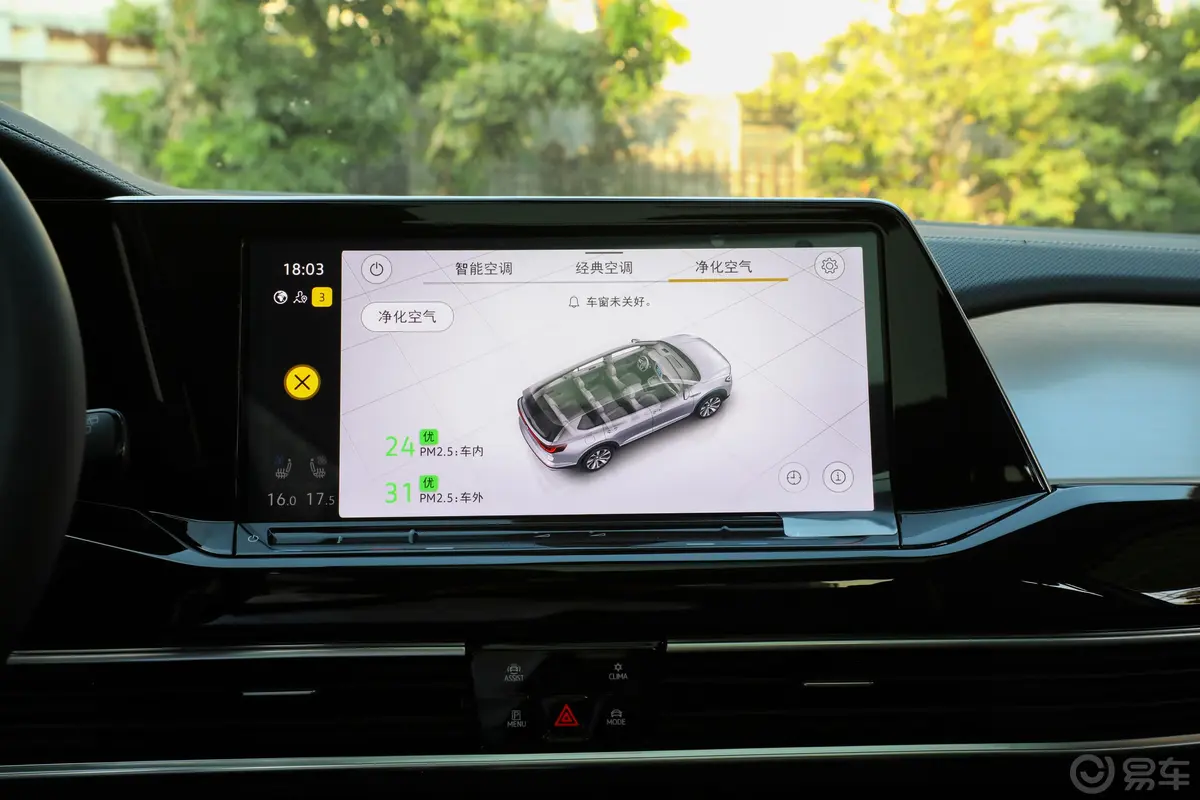 揽境380TSI 四驱旗舰胜境版 6座车机