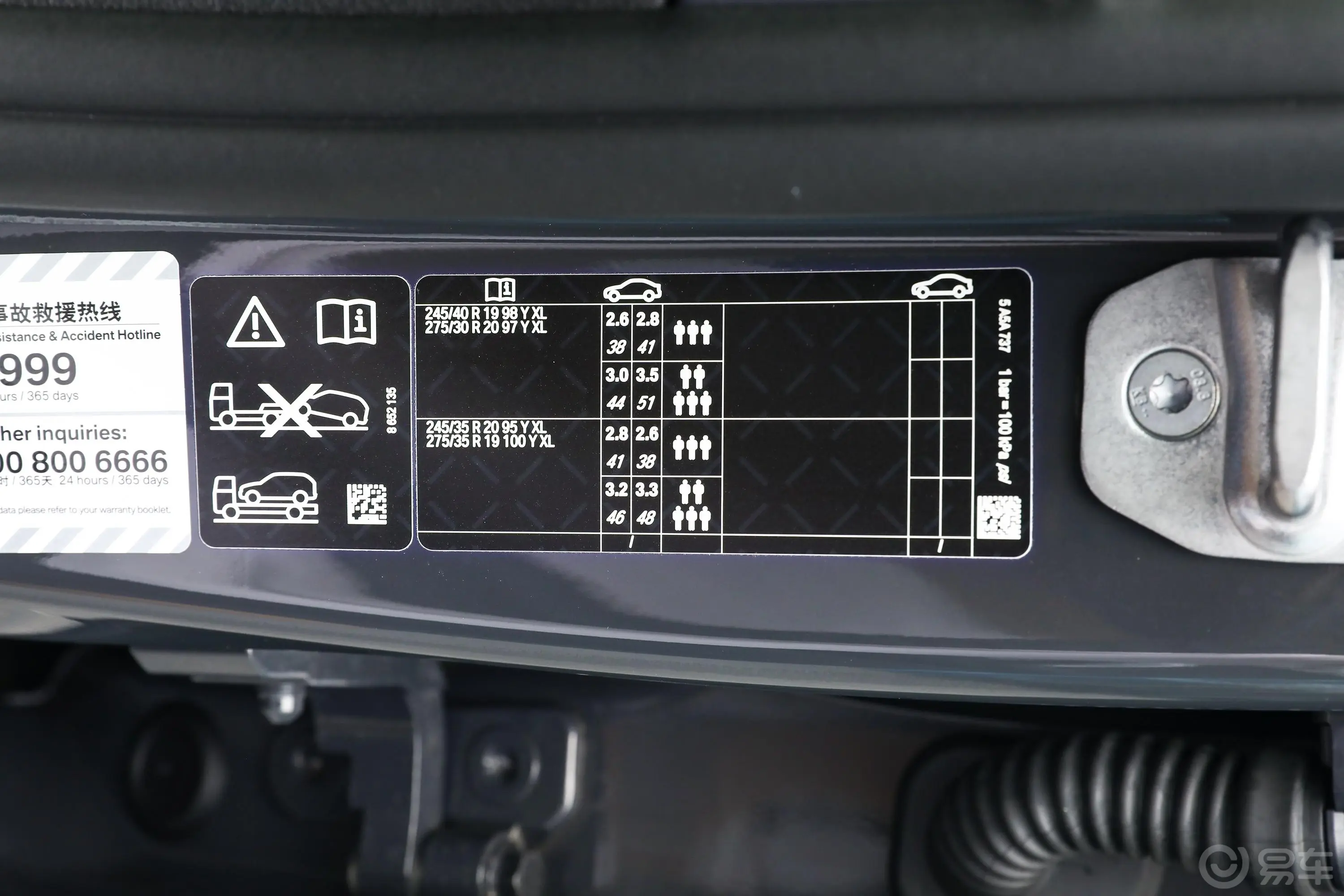 宝马8系四门轿跑车 840i xDrive M运动套装胎压信息铭牌