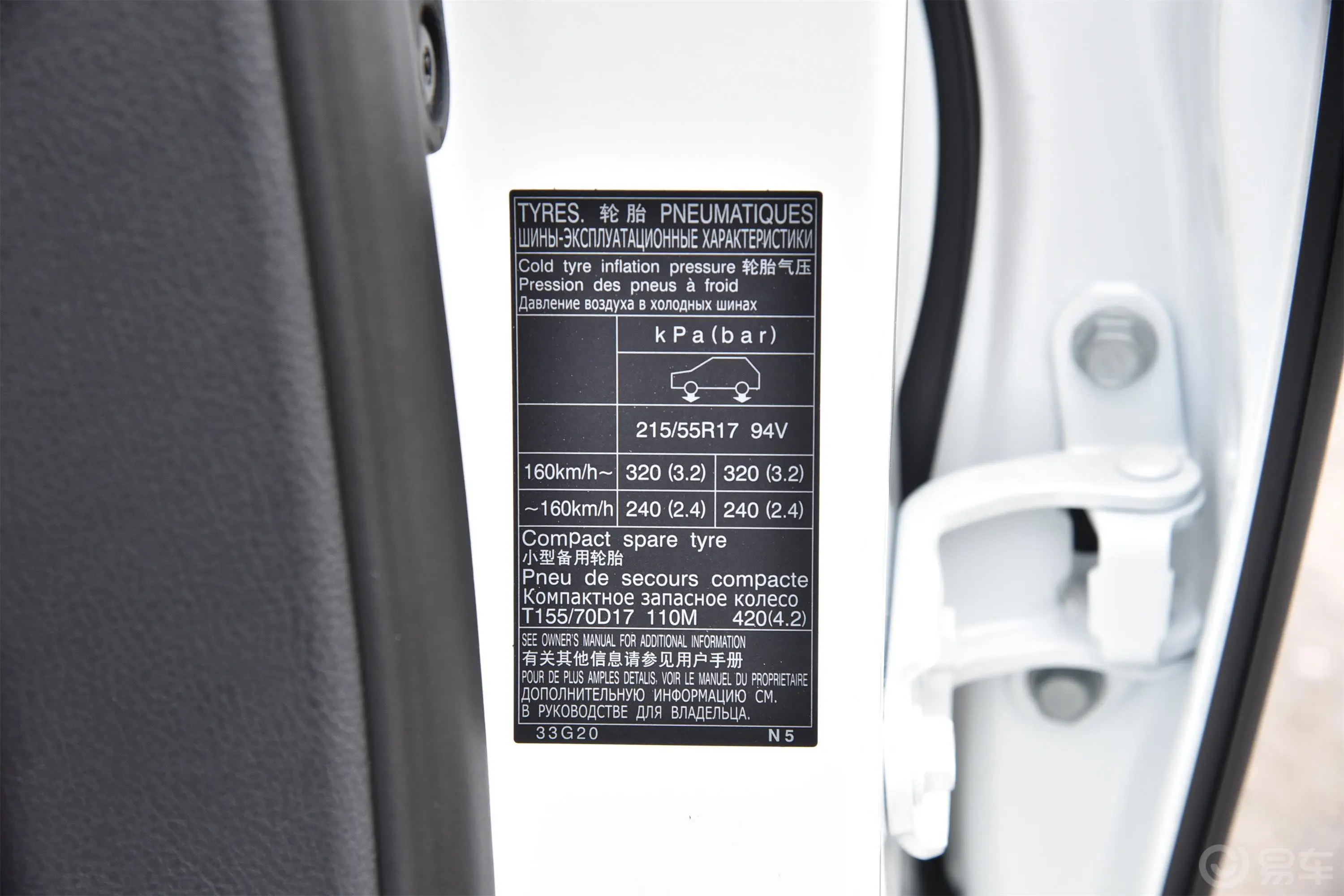 雷克萨斯ES300h 卓越版胎压信息铭牌