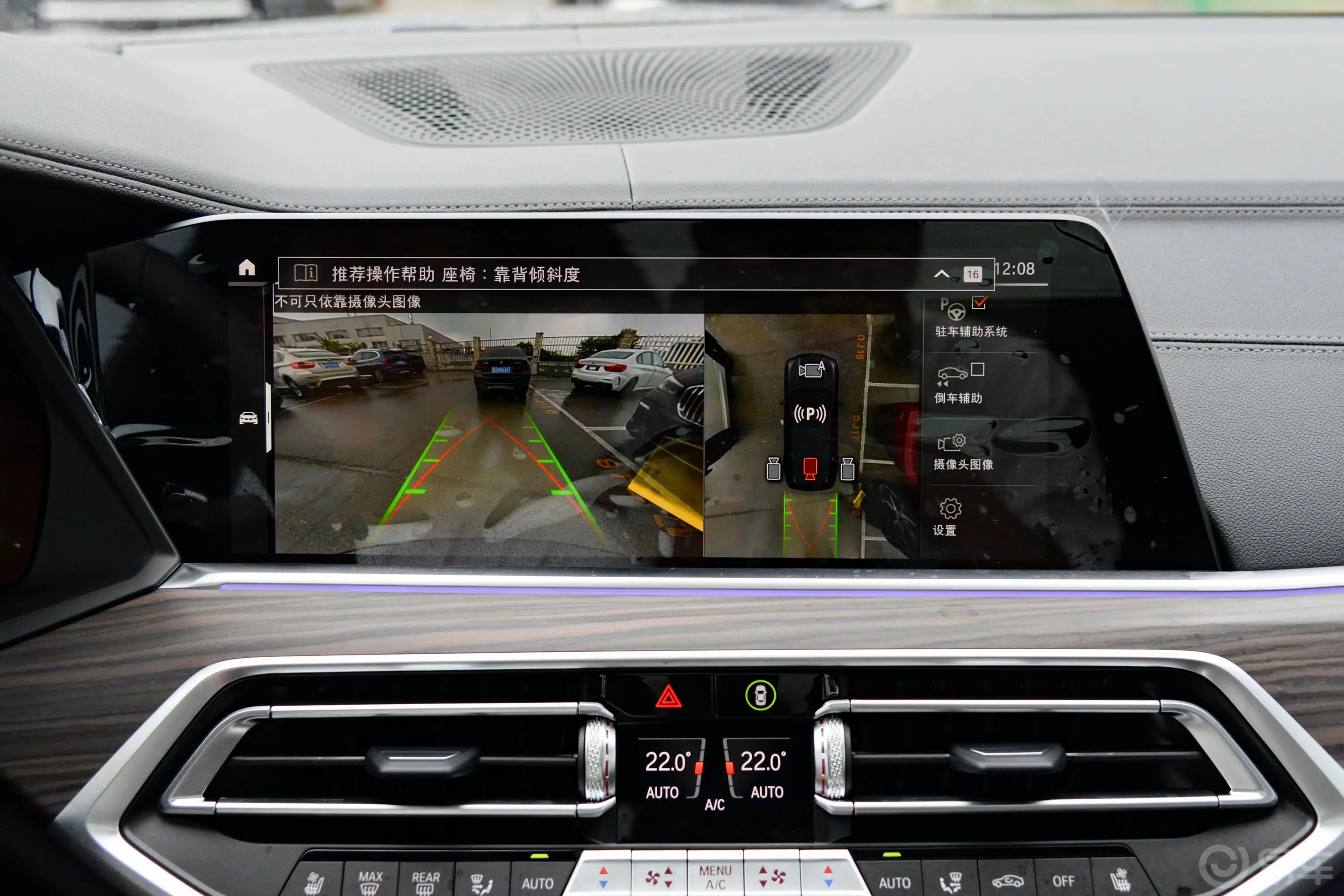 宝马X5改款 xDrive40Li 尊享型M运动套装倒车影像