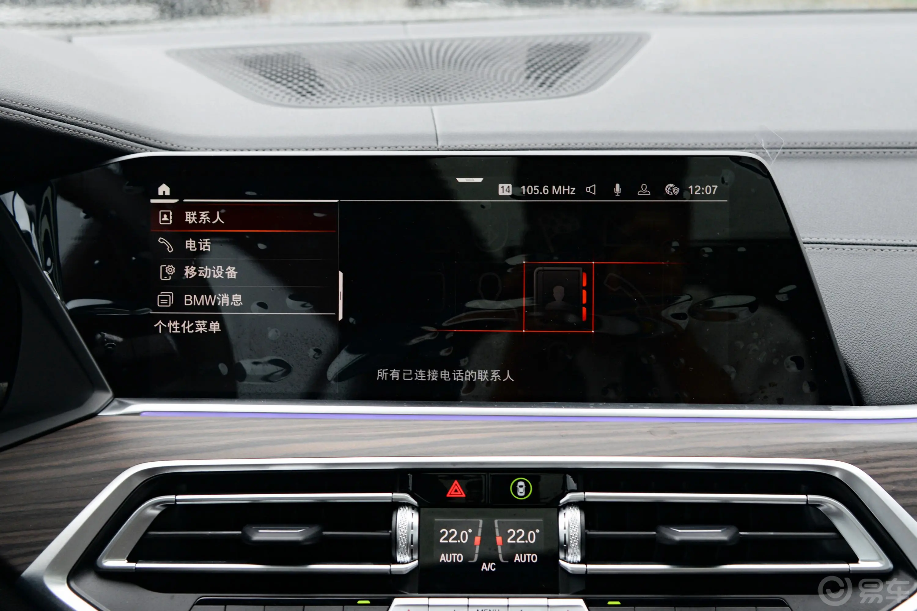 宝马X5改款 xDrive40Li 尊享型M运动套装车机