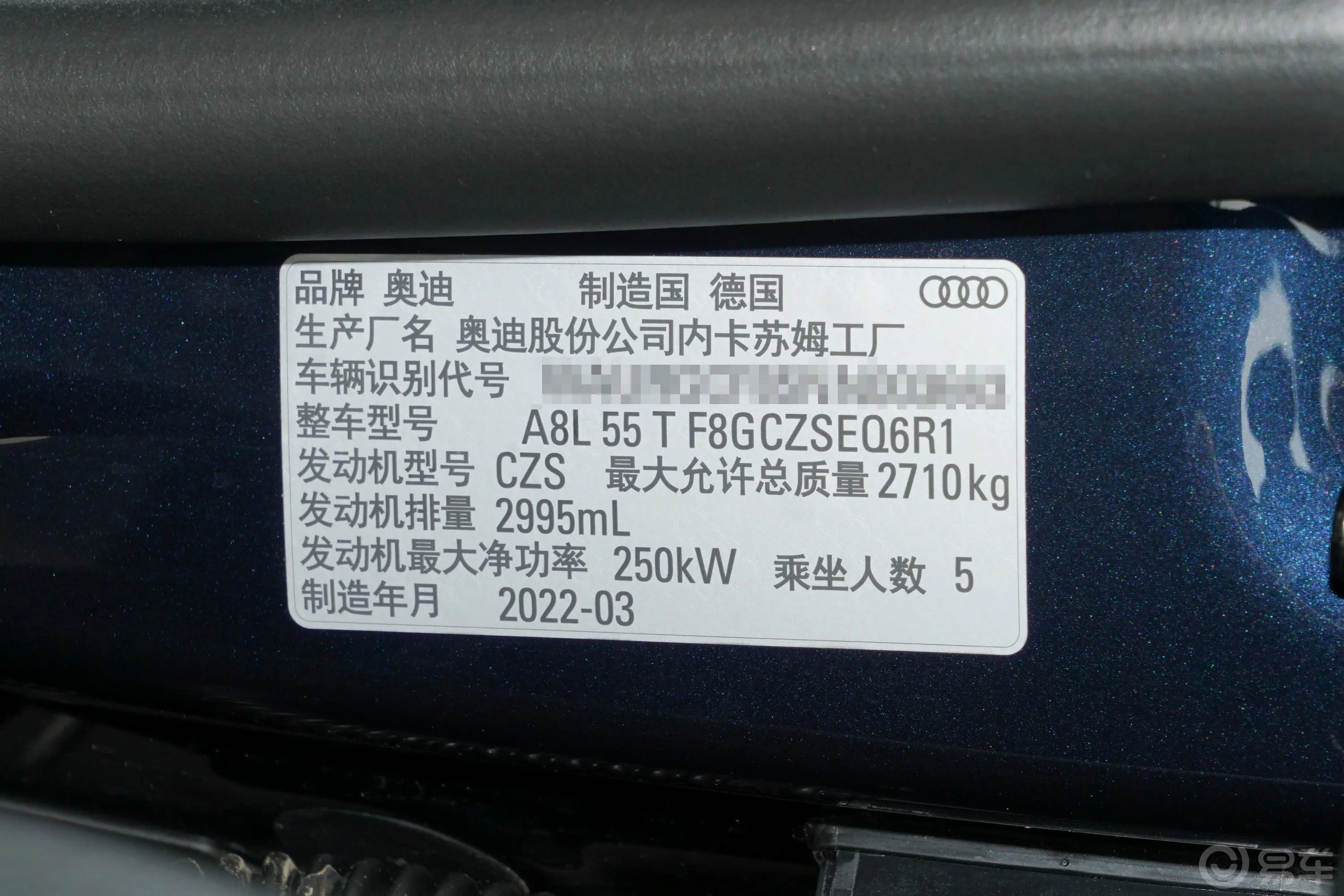 奥迪A8改款 A8L 55 TFSI quattro 旗舰型车辆信息铭牌