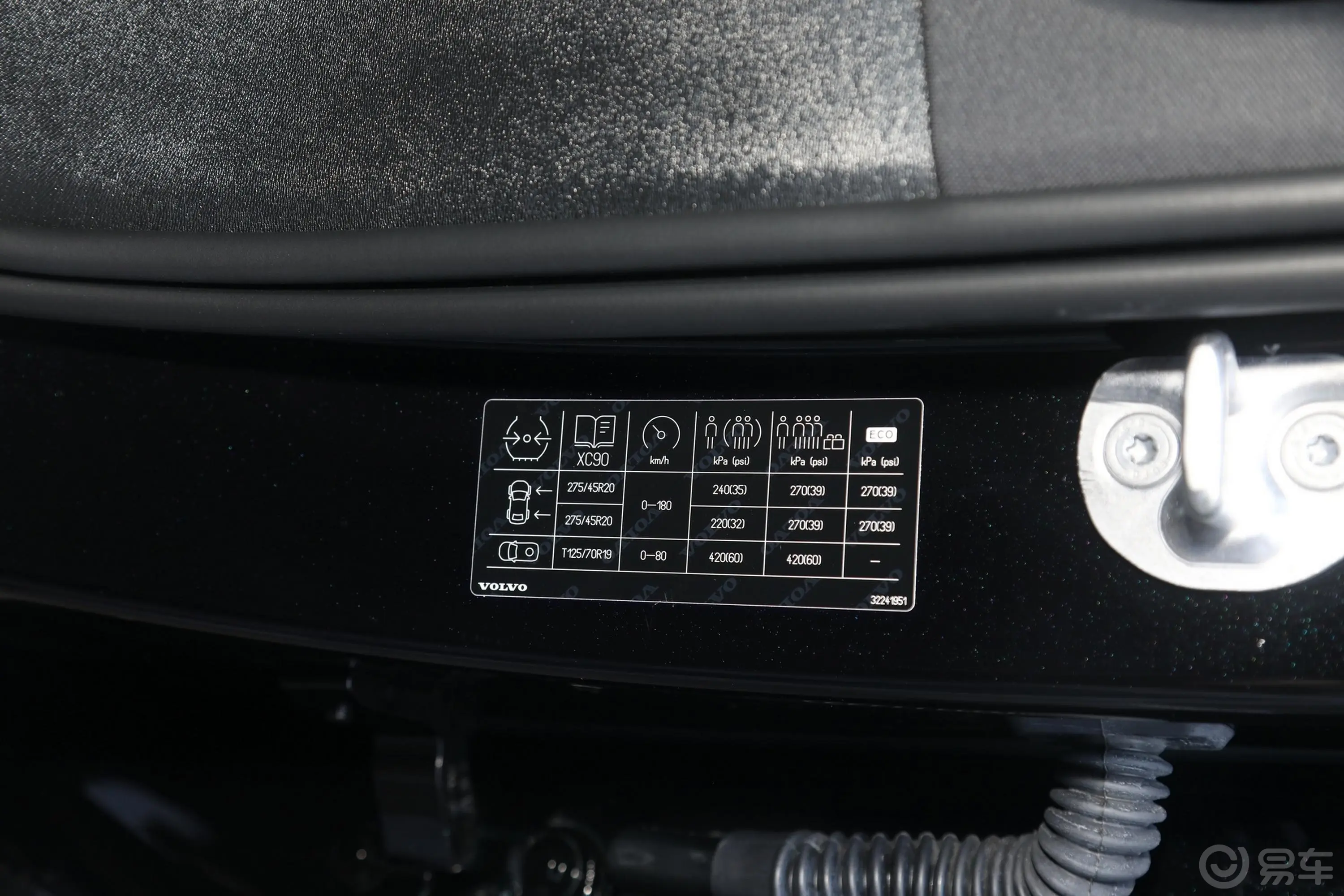 沃尔沃XC90B5 智行豪华版 5座胎压信息铭牌