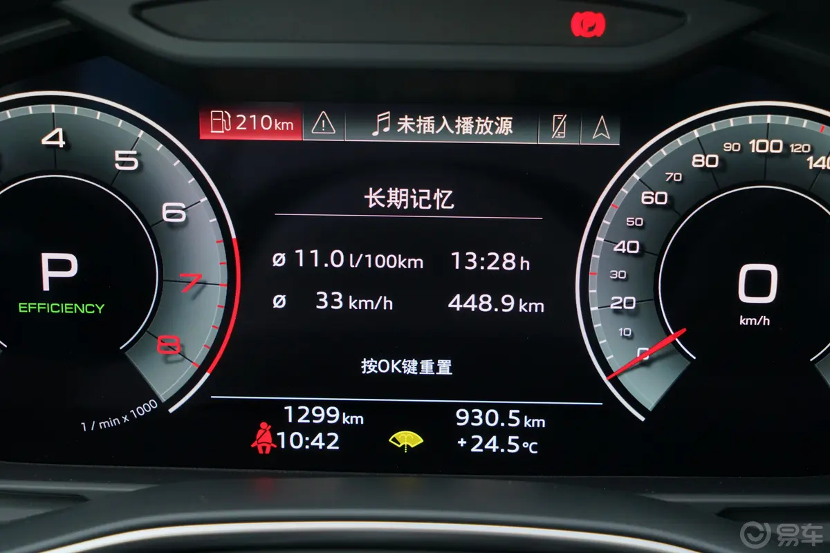 奥迪A6L55 TFSI quattro 尊享致雅型主驾驶位