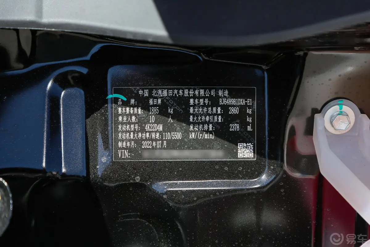 风景G7商运版 2.4L 短轴低顶明窗 10座 汽油车辆信息铭牌