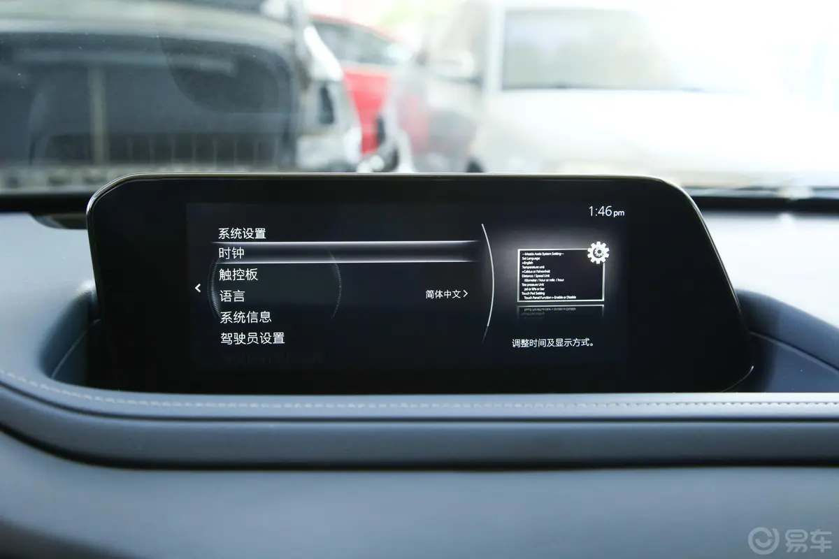 马自达CX-302.0L 自动质悦型车机
