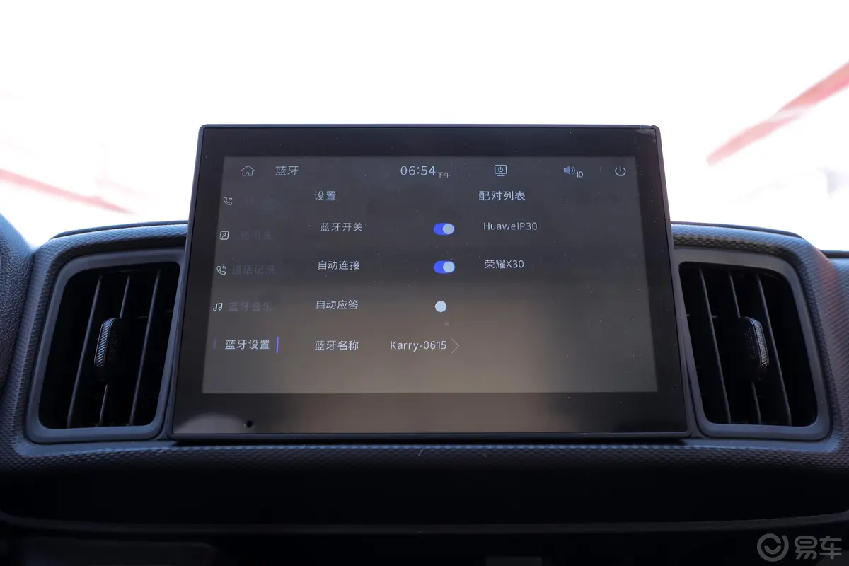 开瑞X61.6L 手动 双排豪华型栏板内饰