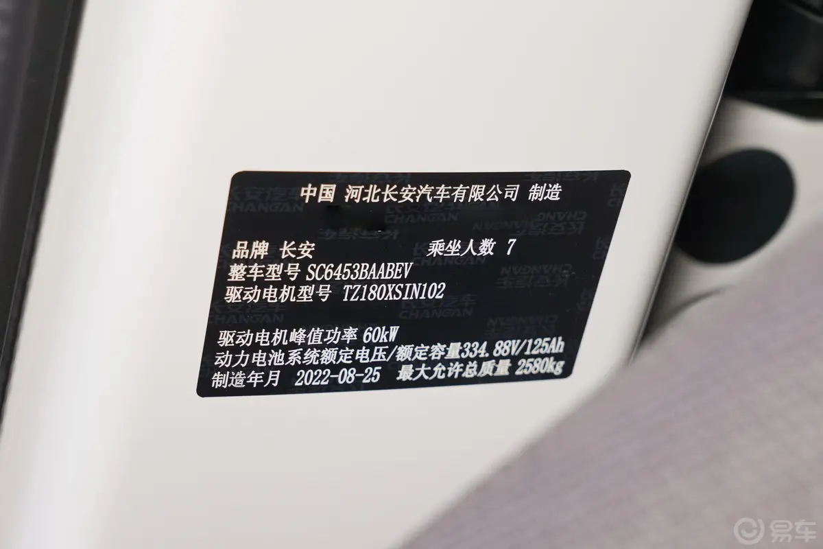 睿行EM60300km 纯电动厢式运输车平顶对开门2座60kW外观