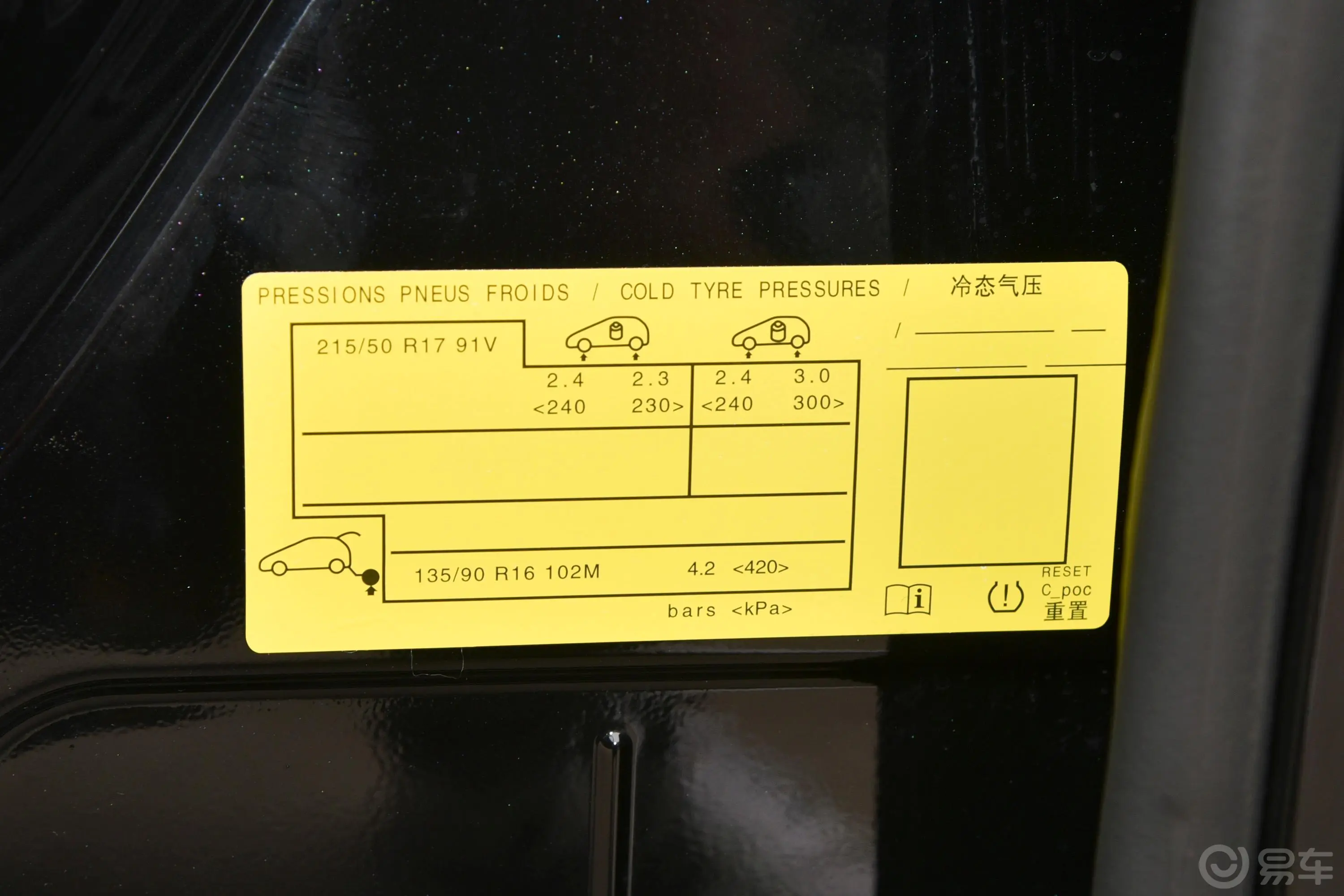 标致4081.6T 进取版胎压信息铭牌