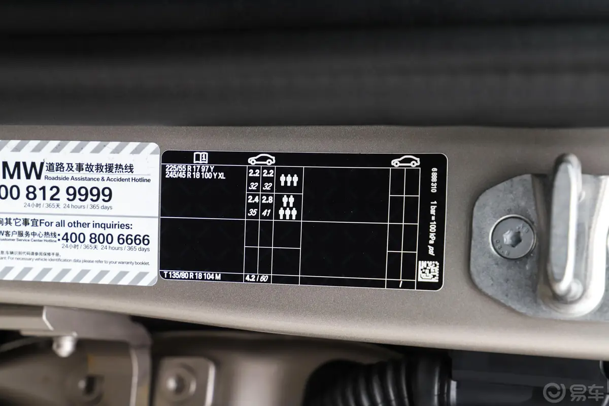 宝马5系改款二 525Li 豪华套装胎压信息铭牌