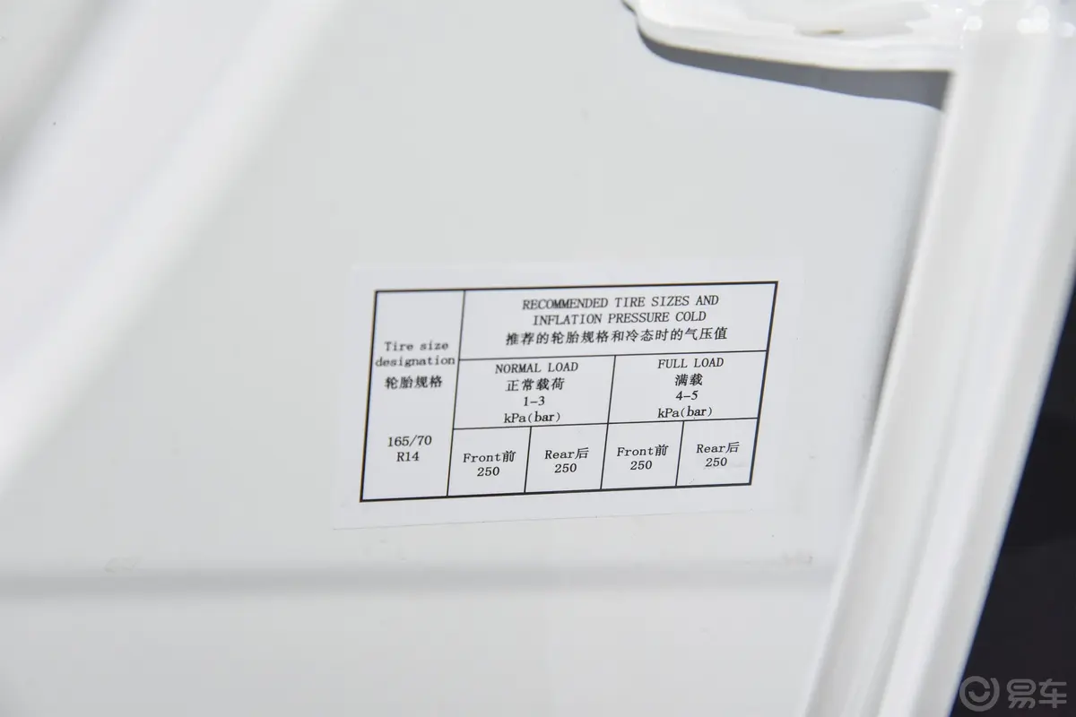 东风纳米EX1改款 PRO 331km 悦骋型胎压信息铭牌