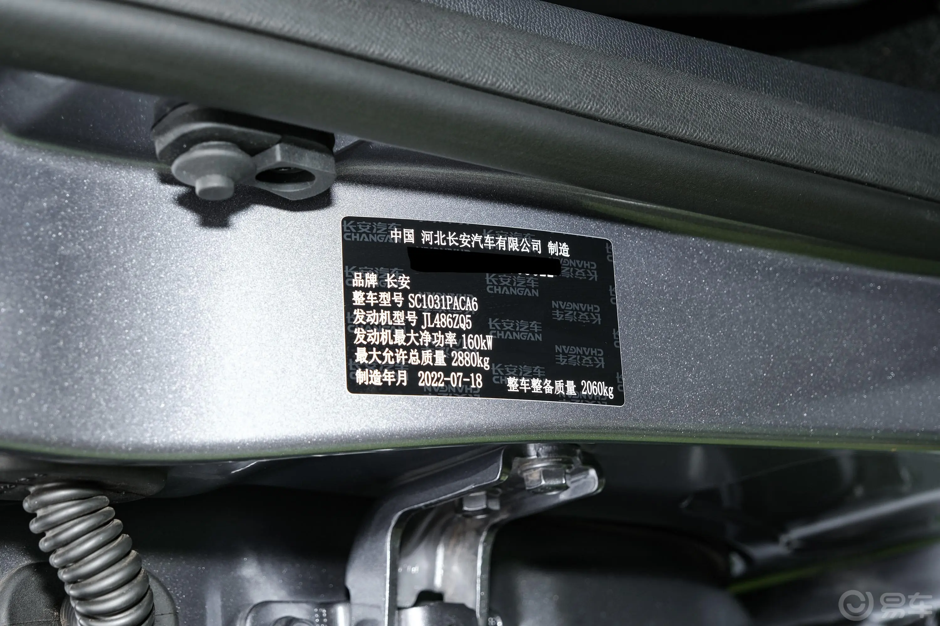 览拓者2.0T 自动四驱标箱领航型 汽油车辆信息铭牌