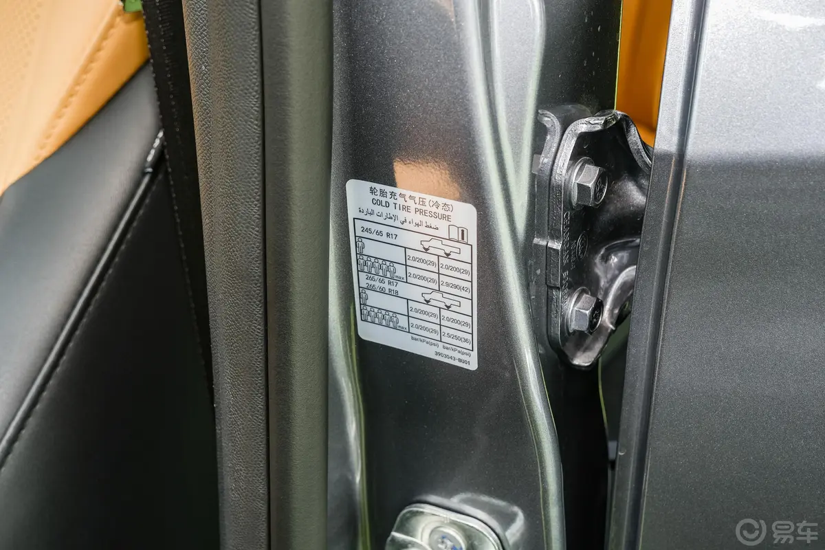 览拓者2.0T 自动四驱标箱领航型 汽油胎压信息铭牌