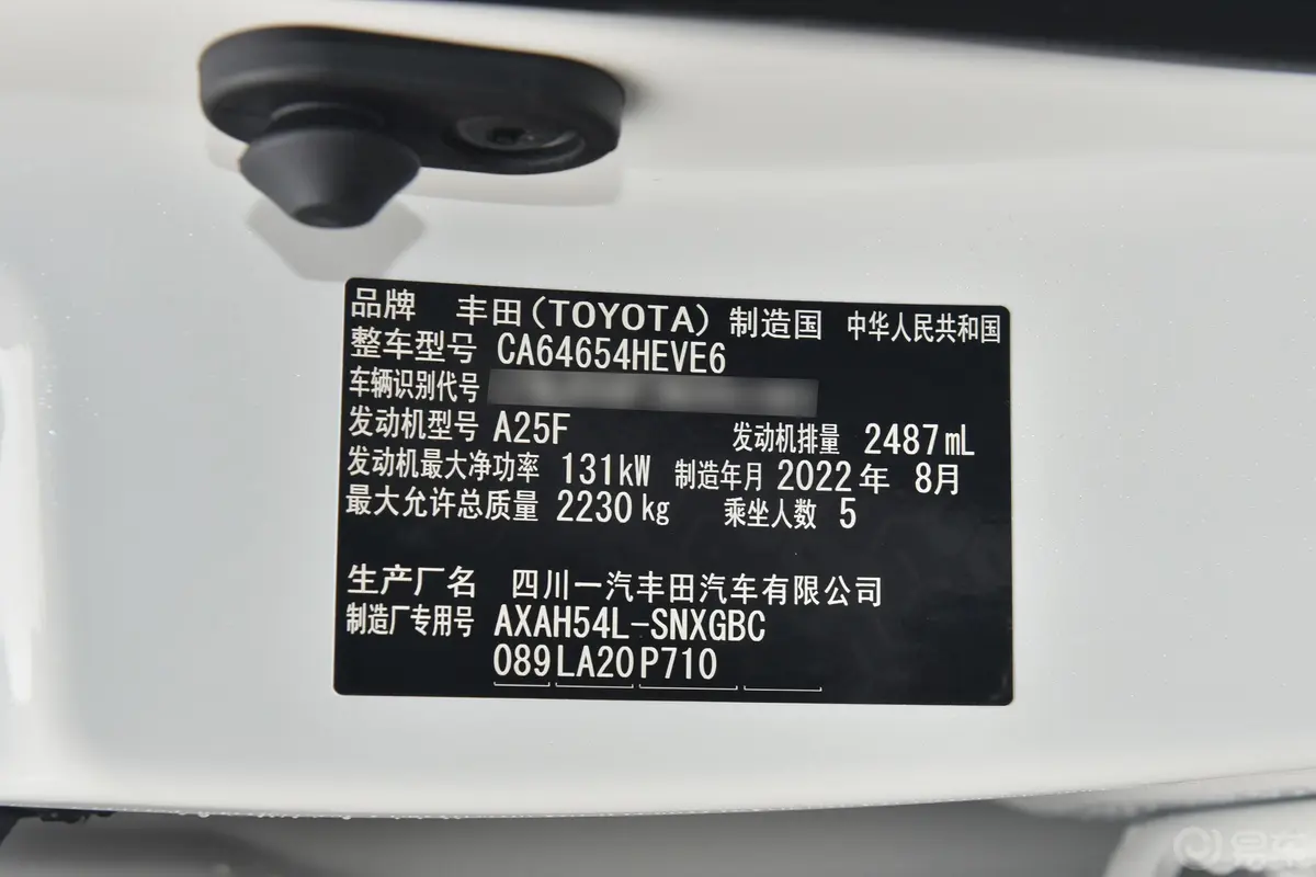 RAV4荣放双擎 2.5L 四驱旗舰版车辆信息铭牌