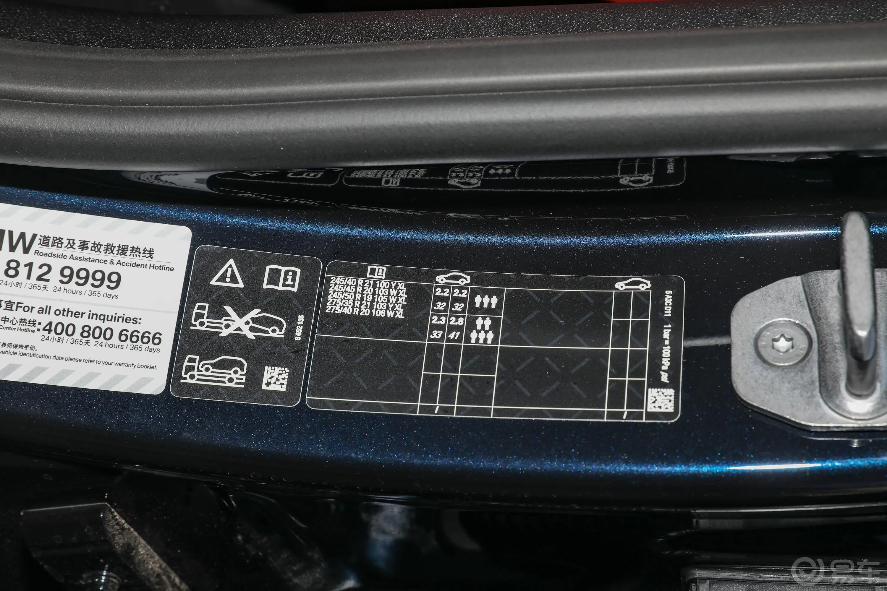 宝马X3改款二 xDrive30i 尊享型 M曜夜套装胎压信息铭牌