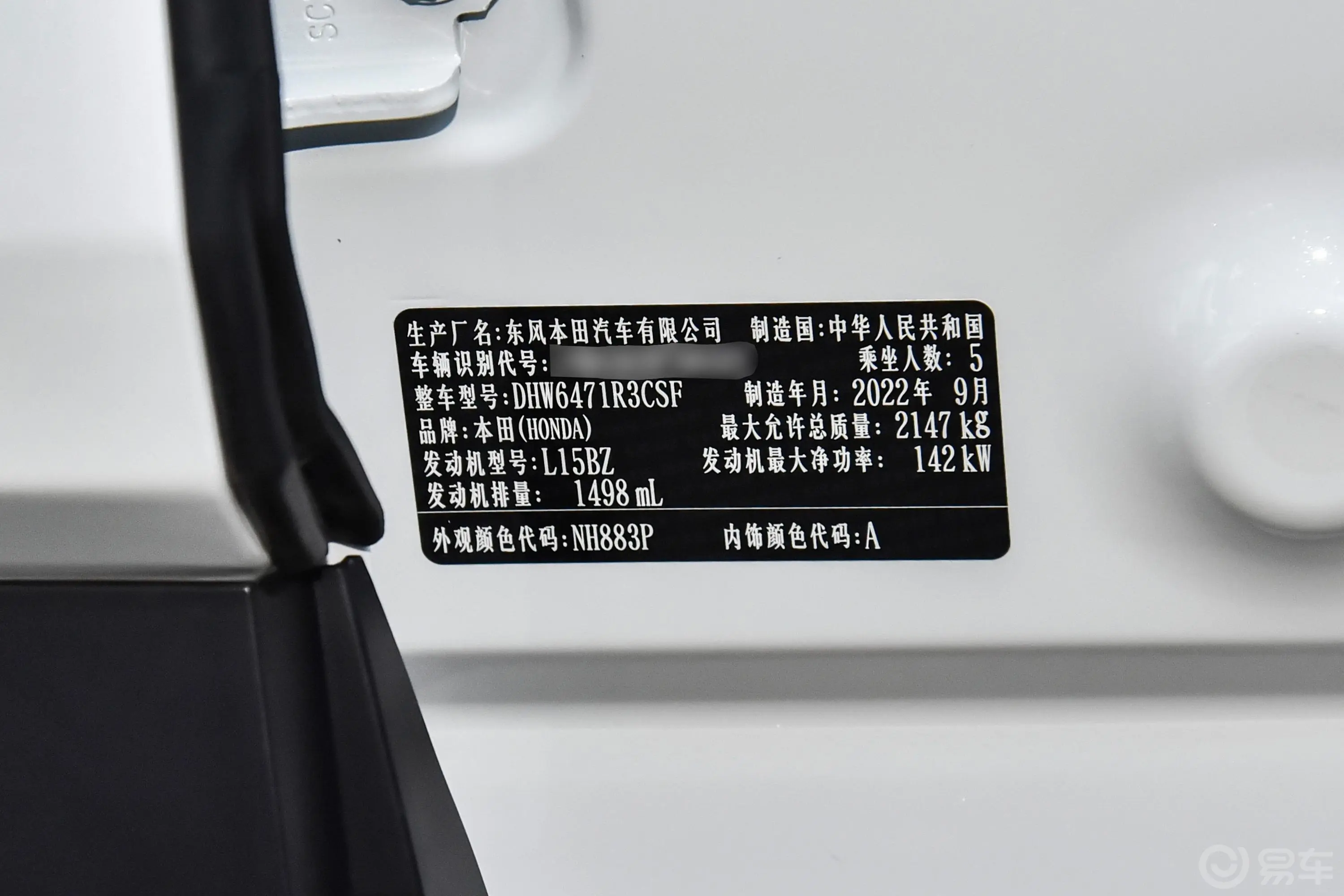 本田CR-V240TURBO 两驱活力版 5座车辆信息铭牌