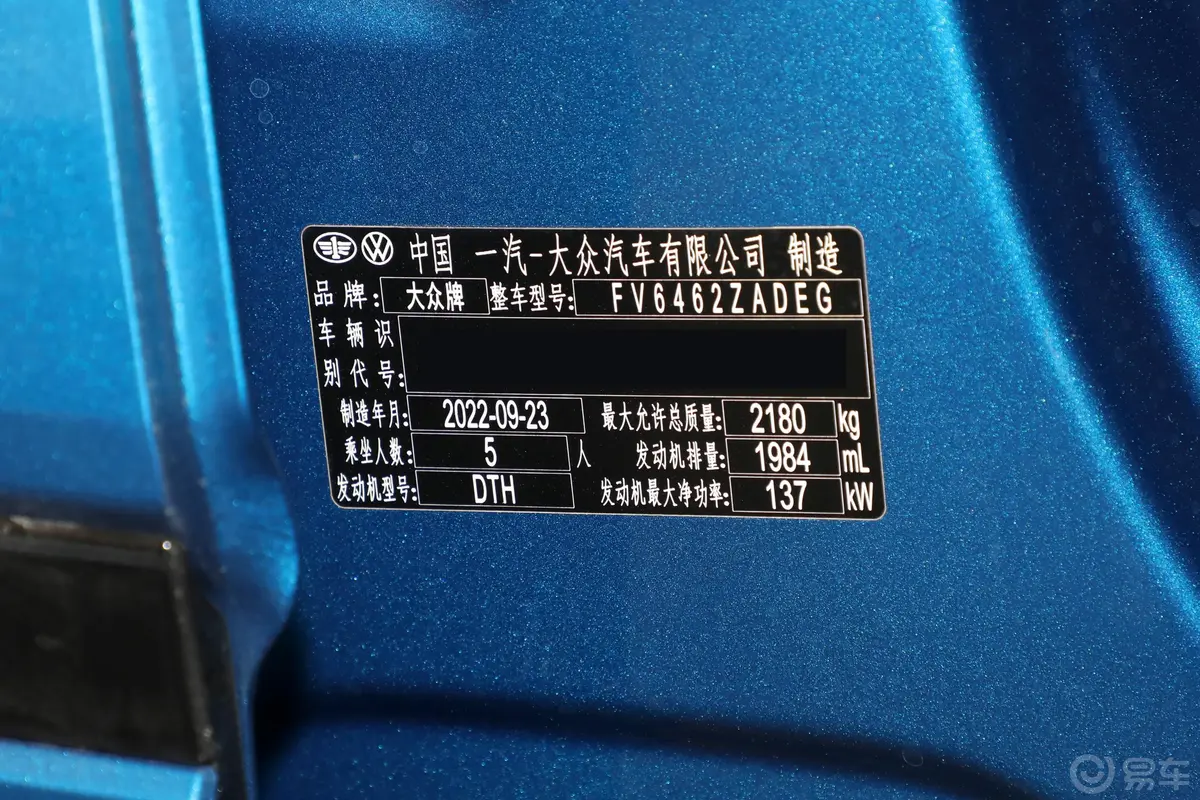 探岳X330TSI 两驱尊贵高能版车辆信息铭牌
