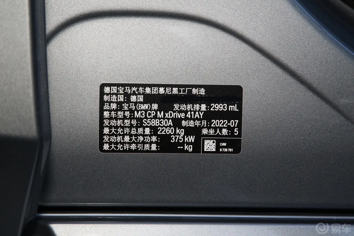 宝马M3M3 M xDrive 雷霆版车辆信息铭牌
