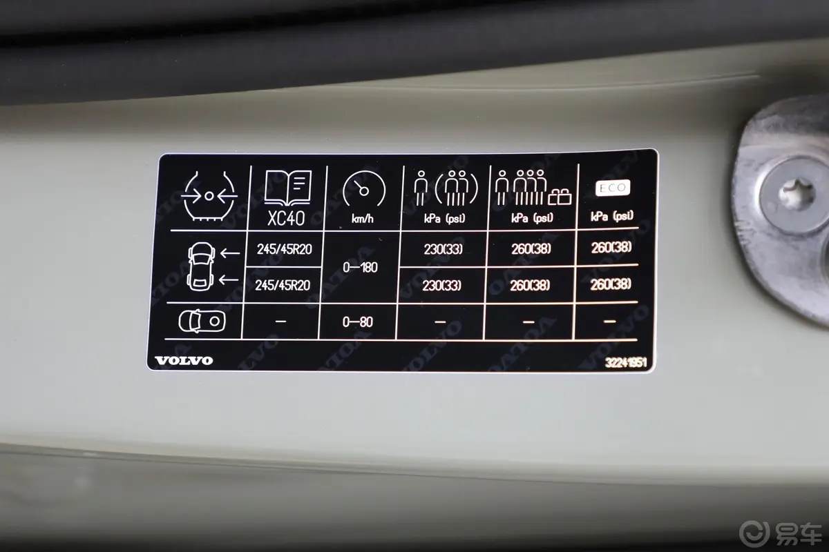 沃尔沃XC40B4 四驱智雅运动版胎压信息铭牌