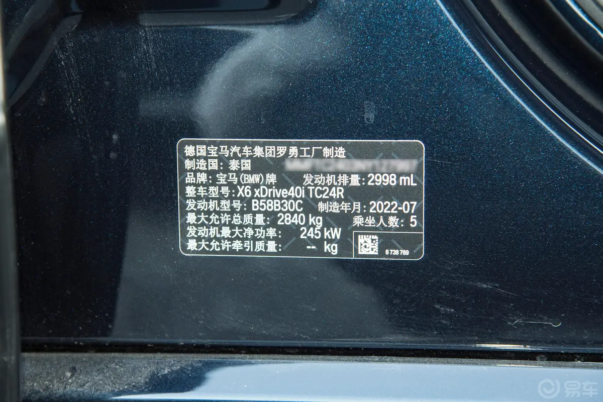 宝马X6改款二 xDrive40i M运动套装车辆信息铭牌