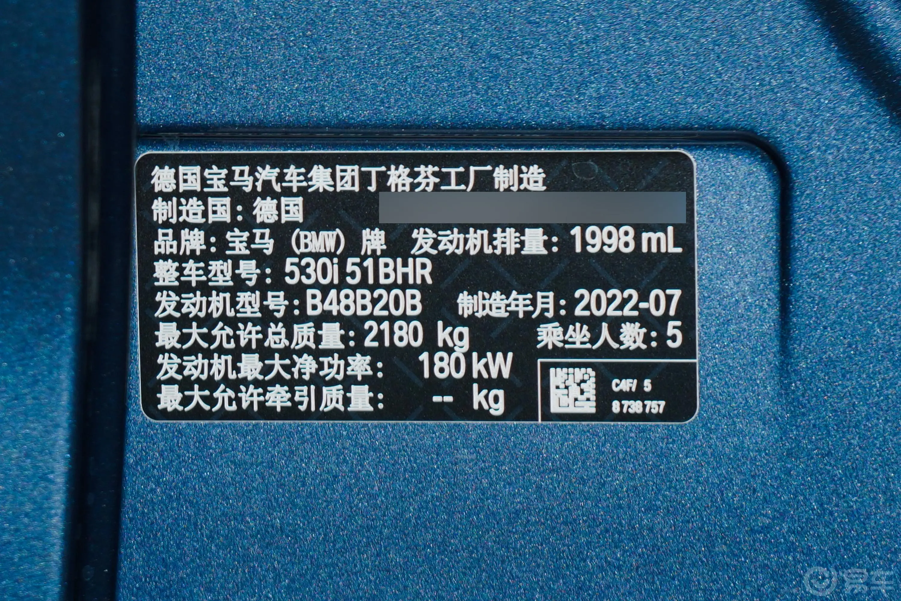 宝马5系(进口)改款二 530i M运动套装车辆信息铭牌