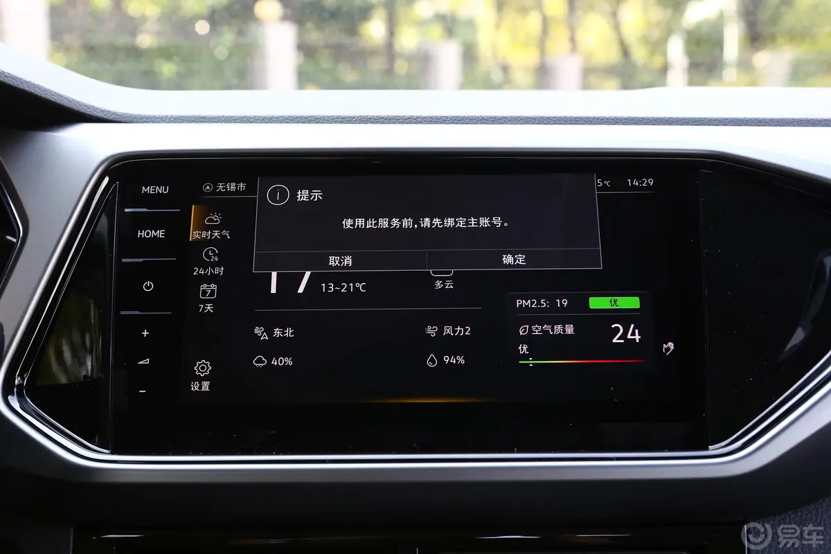 途铠280TSI 双离合舒适版车机