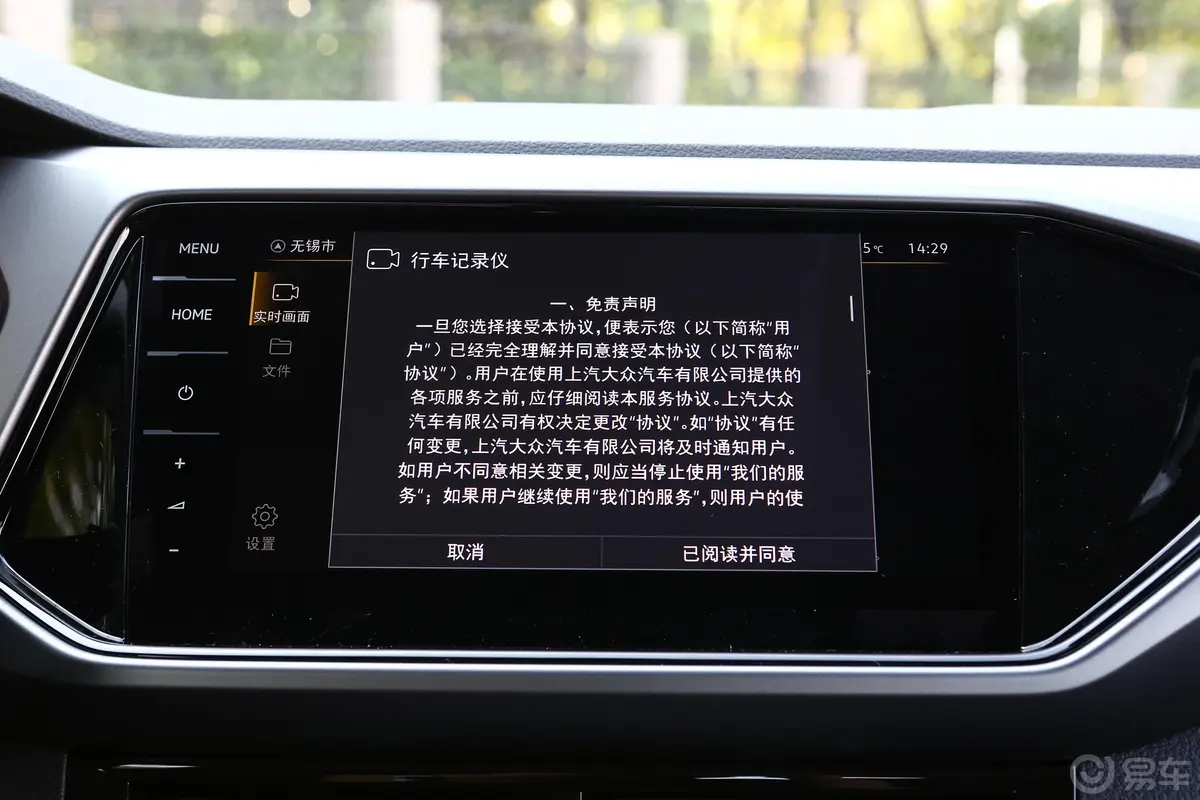 途铠280TSI 双离合舒适版车机