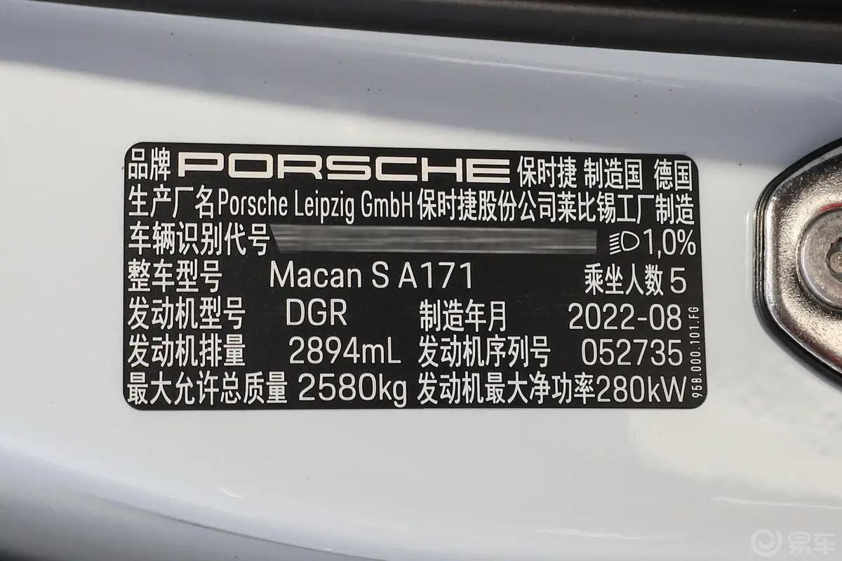 MacanMacan S 2.9T车辆信息铭牌
