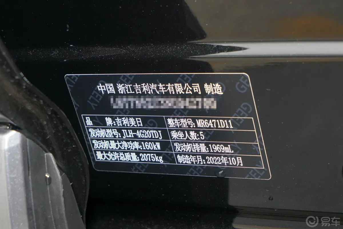博越L2.0T 旗舰型车辆信息铭牌