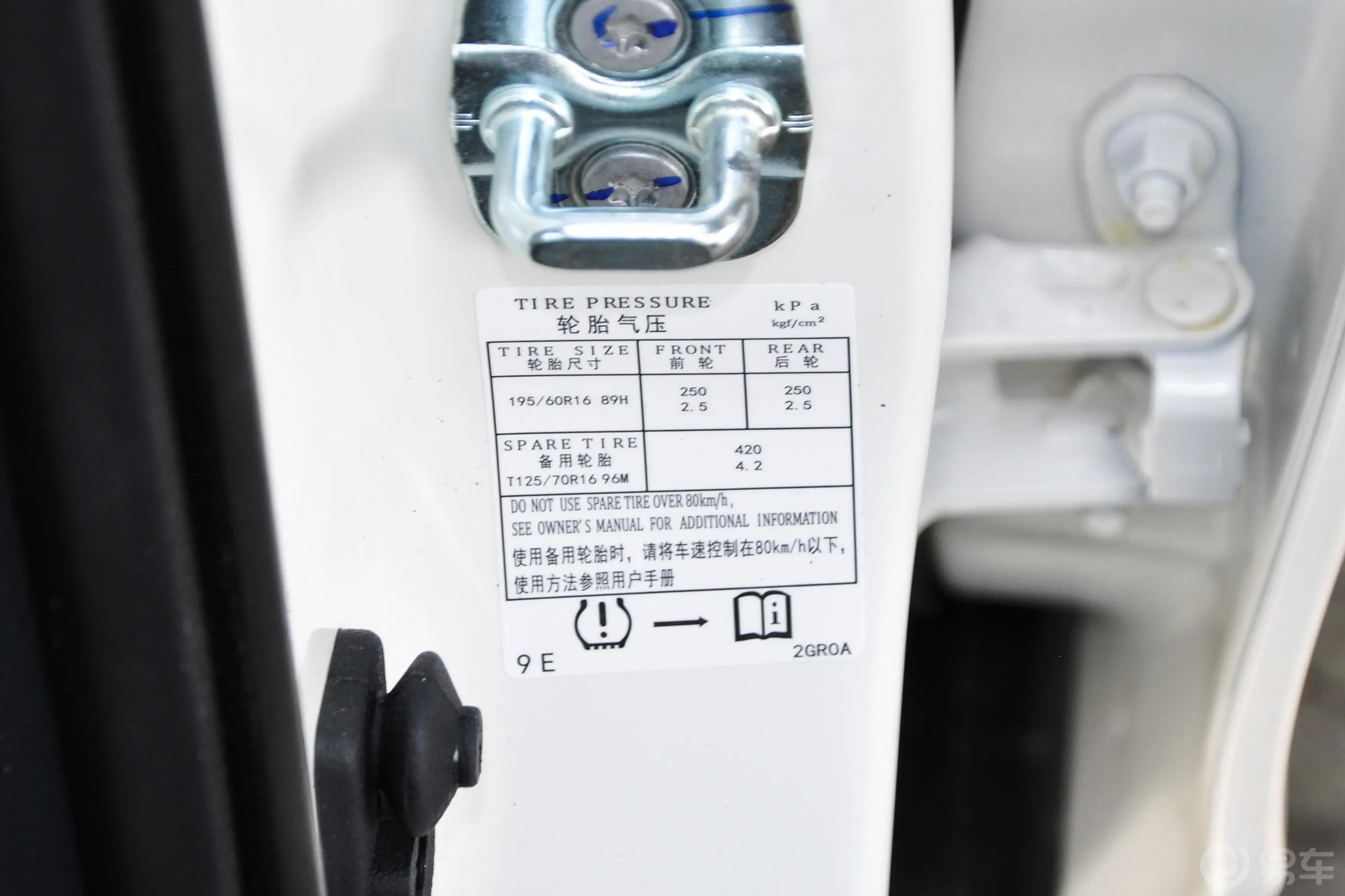 启辰D60 EVPLUS 420km RJ型智行版胎压信息铭牌