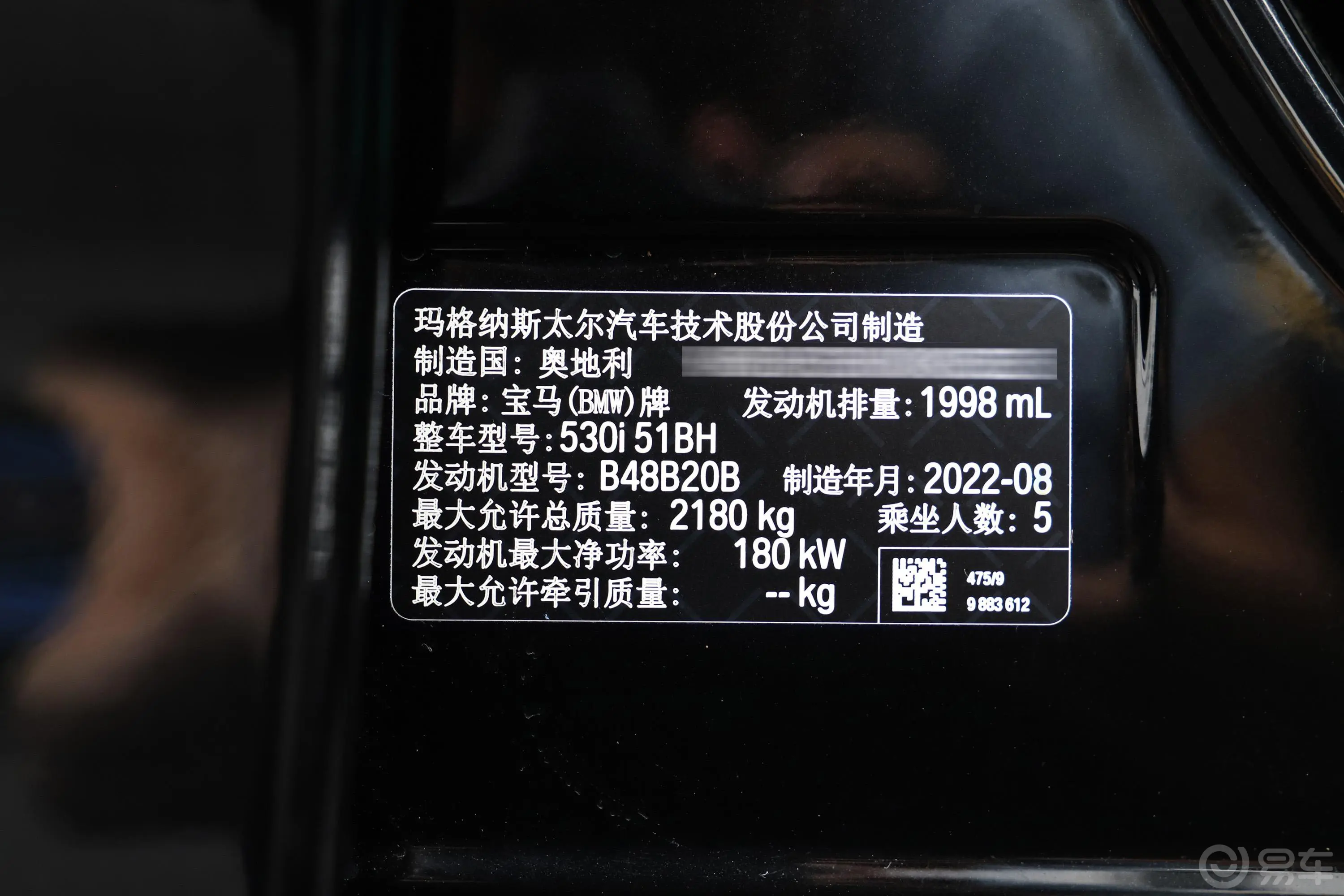 宝马5系(进口)改款二 530i 风尚版 M运动套装车辆信息铭牌