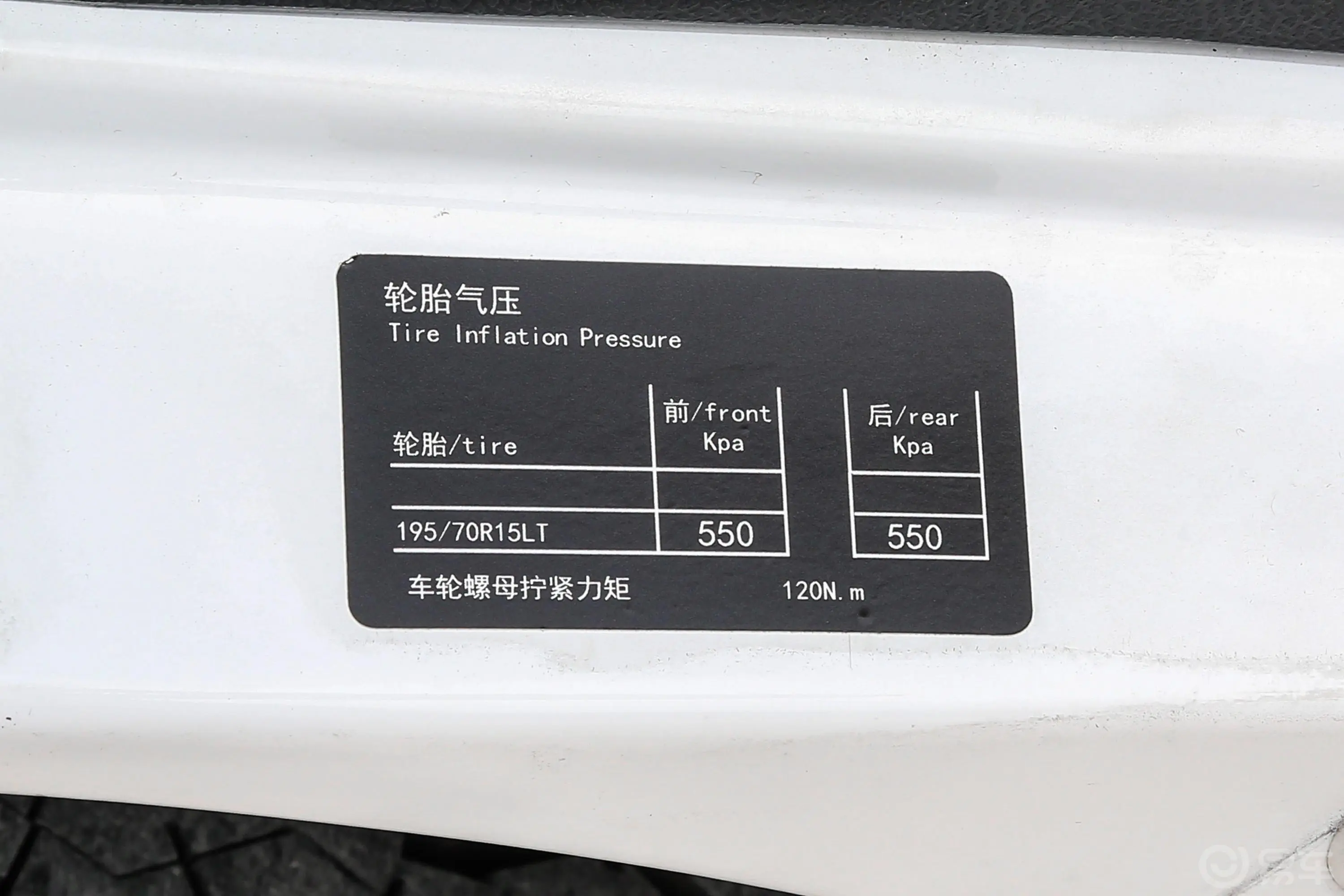 开沃D10252km 厢式运输车高顶胎压信息铭牌