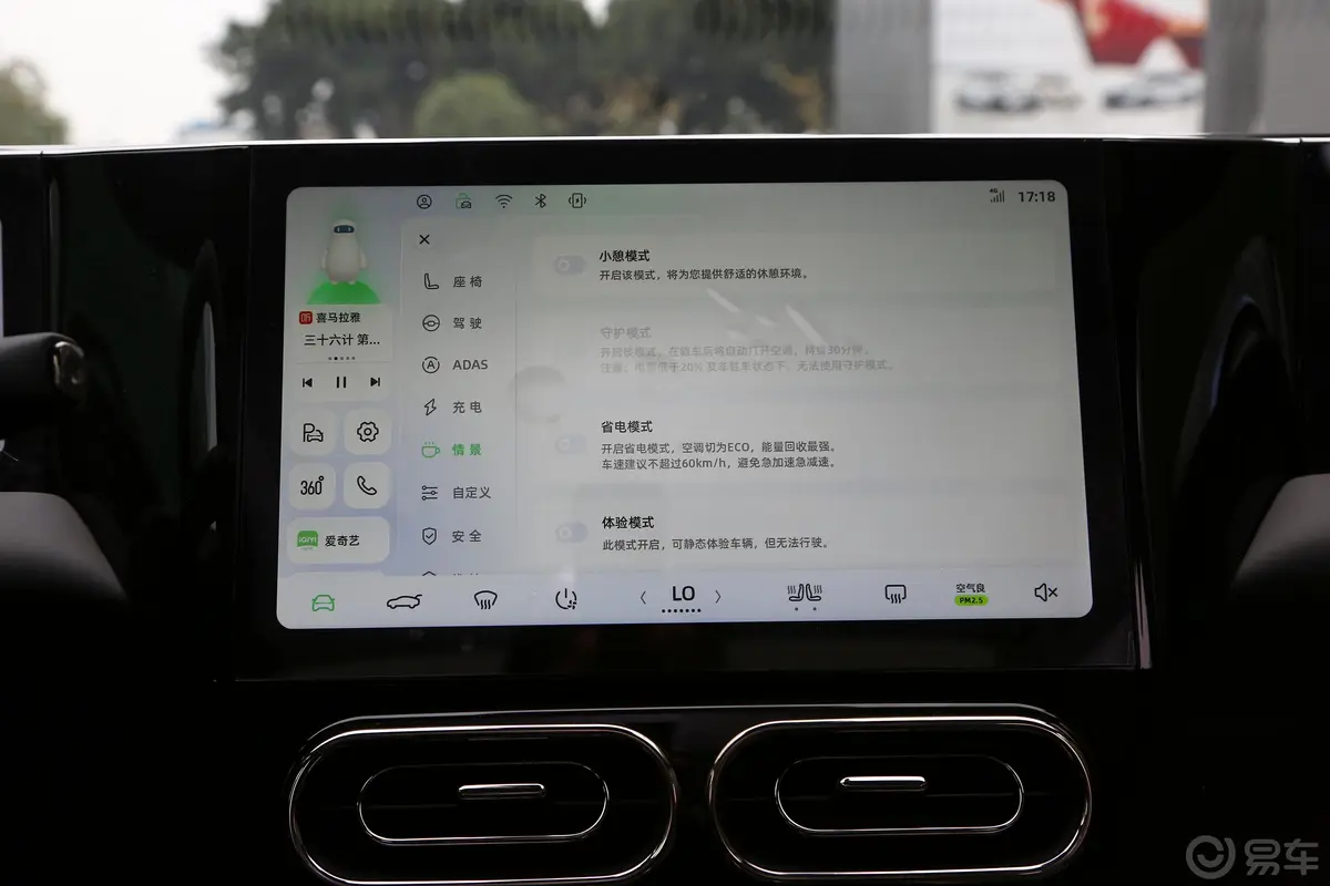 零跑C01606km 后驱长续航版车机