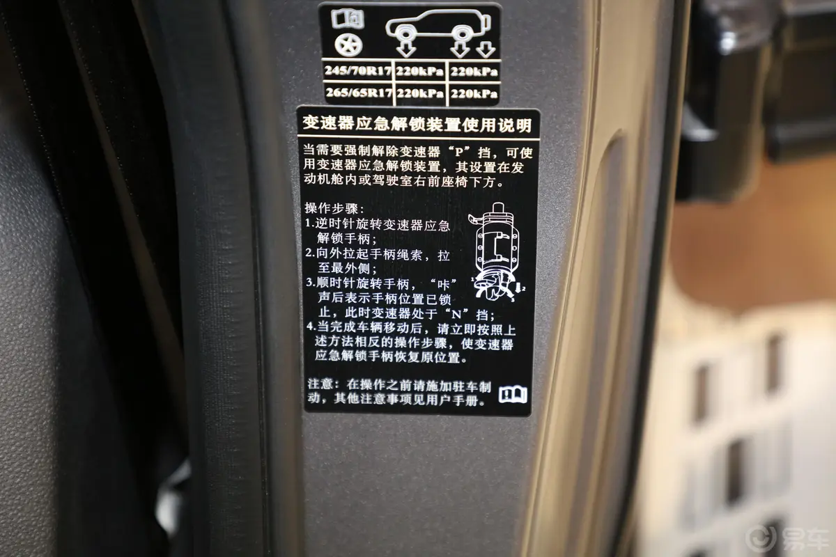 北京BJ402.0T 自动四驱可可西里版 汽油动力底盘