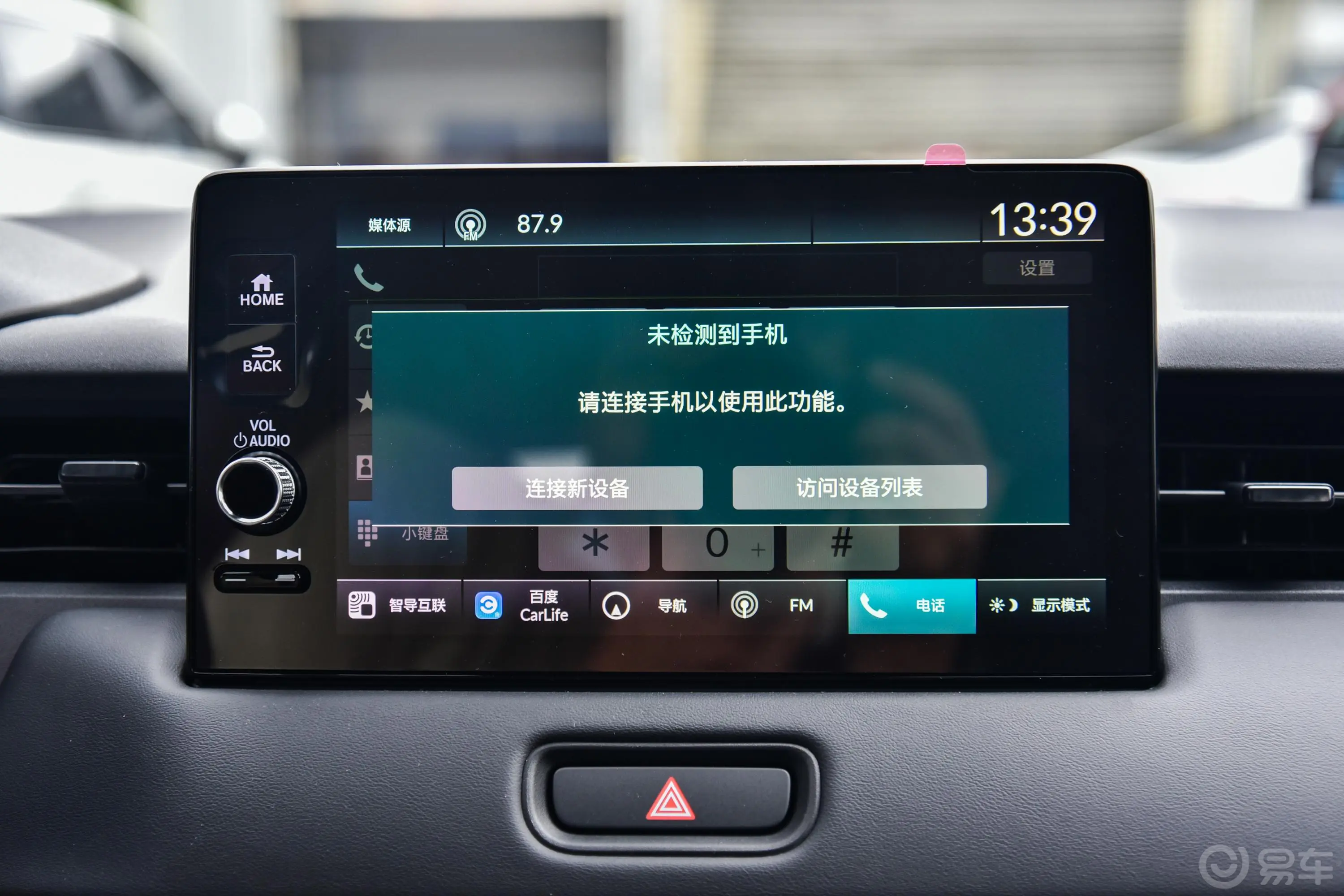 本田XR-V1.5L 热潮版车机