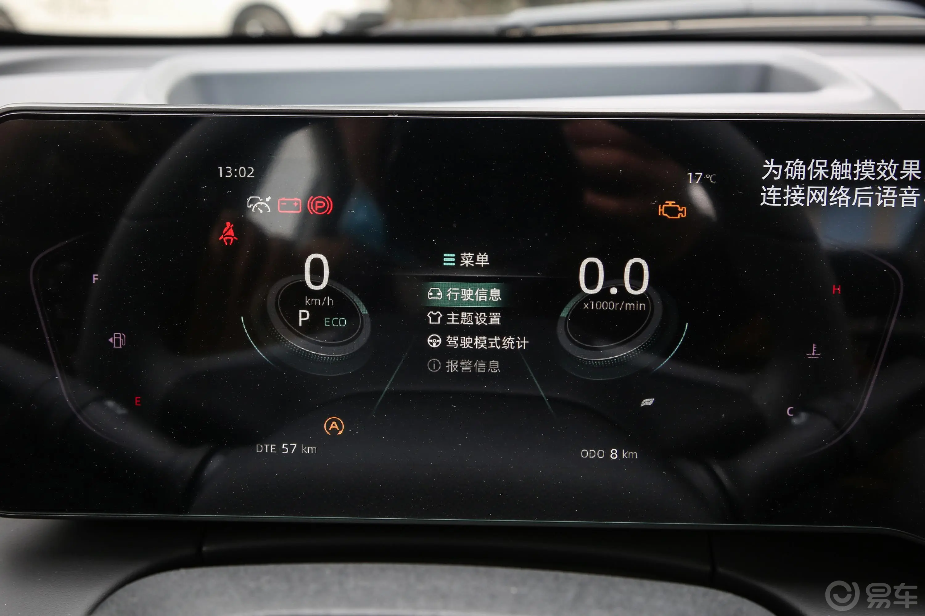 锐程PLUS1.5T 领悦型主驾驶位