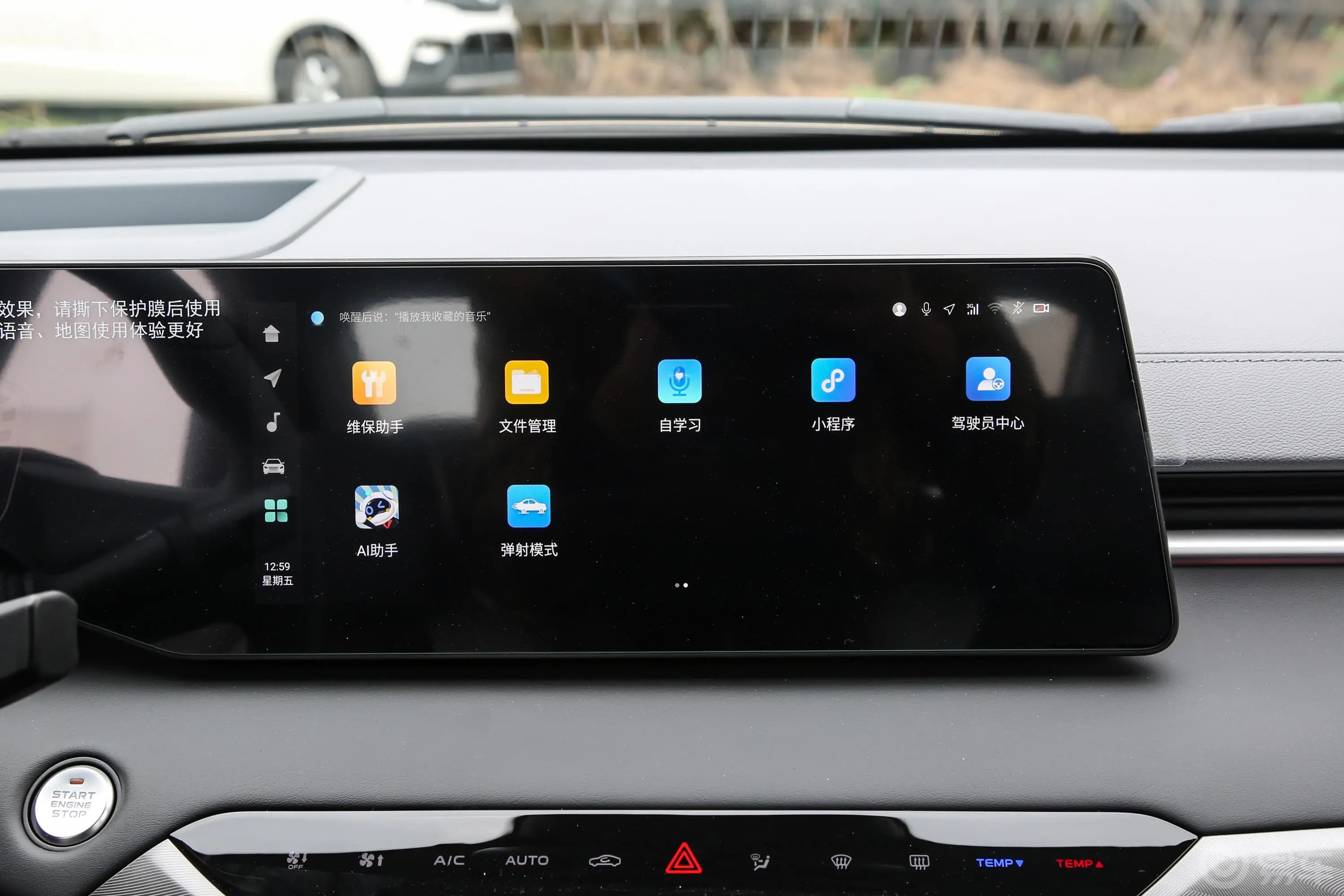 锐程PLUS1.5T 领悦型车机